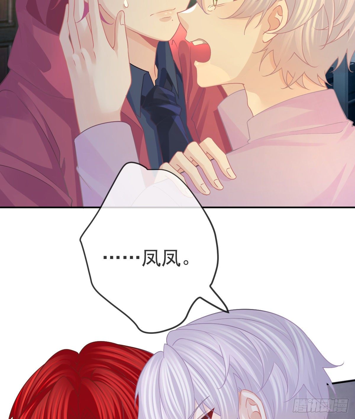 孩子五个月拉肚子又吐什么情况漫画,第70话 我的温柔乡1图