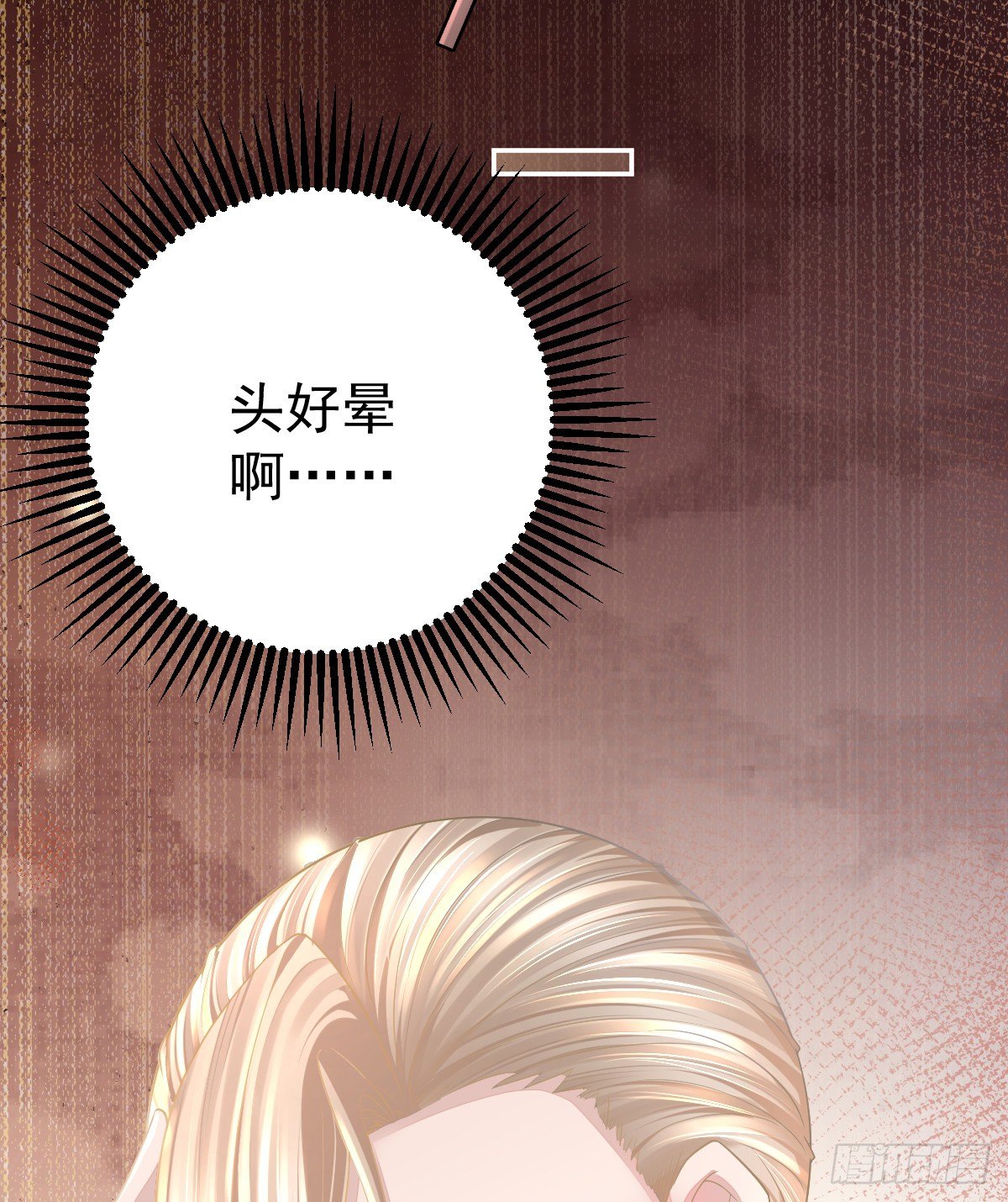 孩子五岁漫画,第1话 夜袭2图