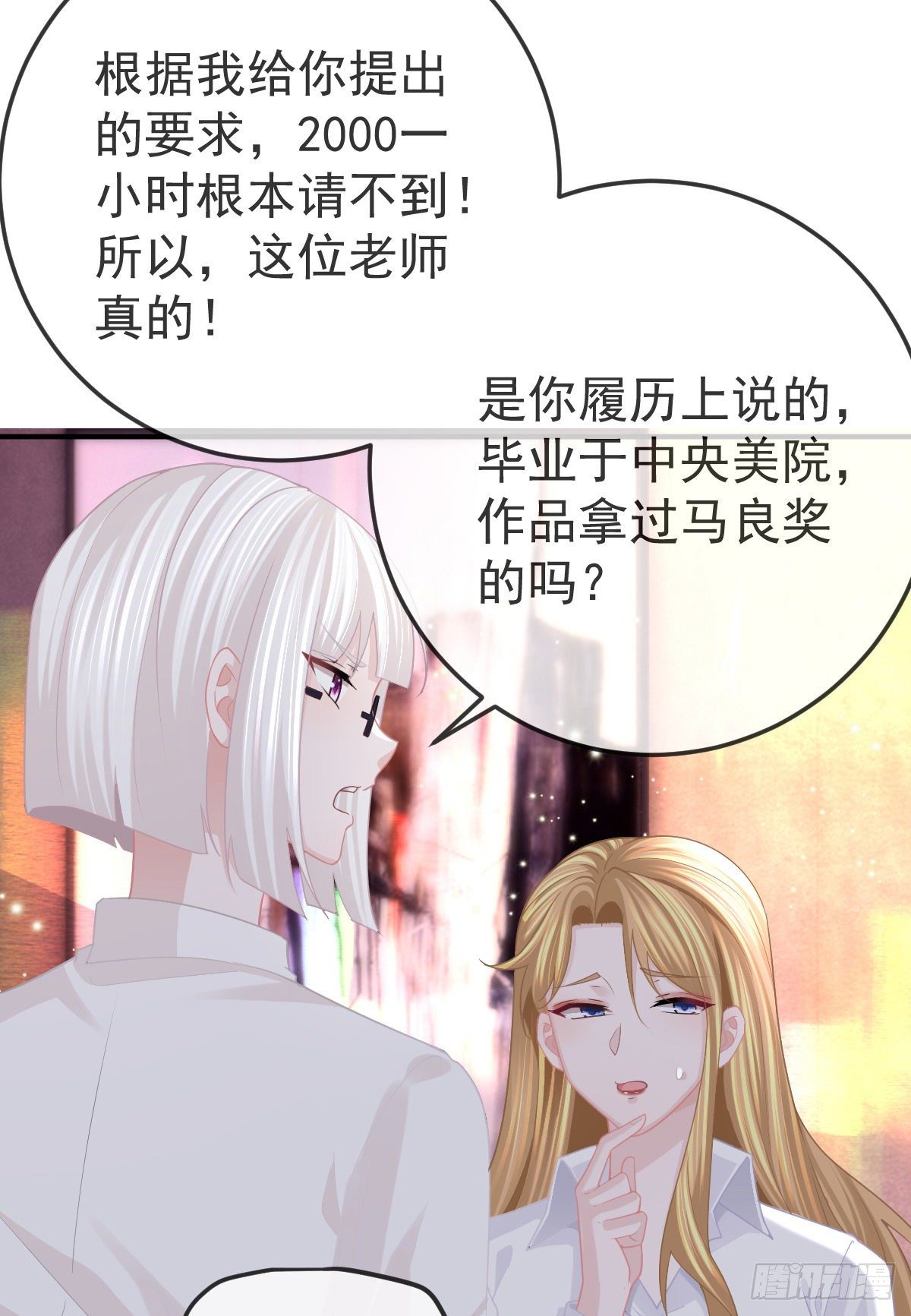 孩子五岁漫画,第26话 当家的辛苦了！1图