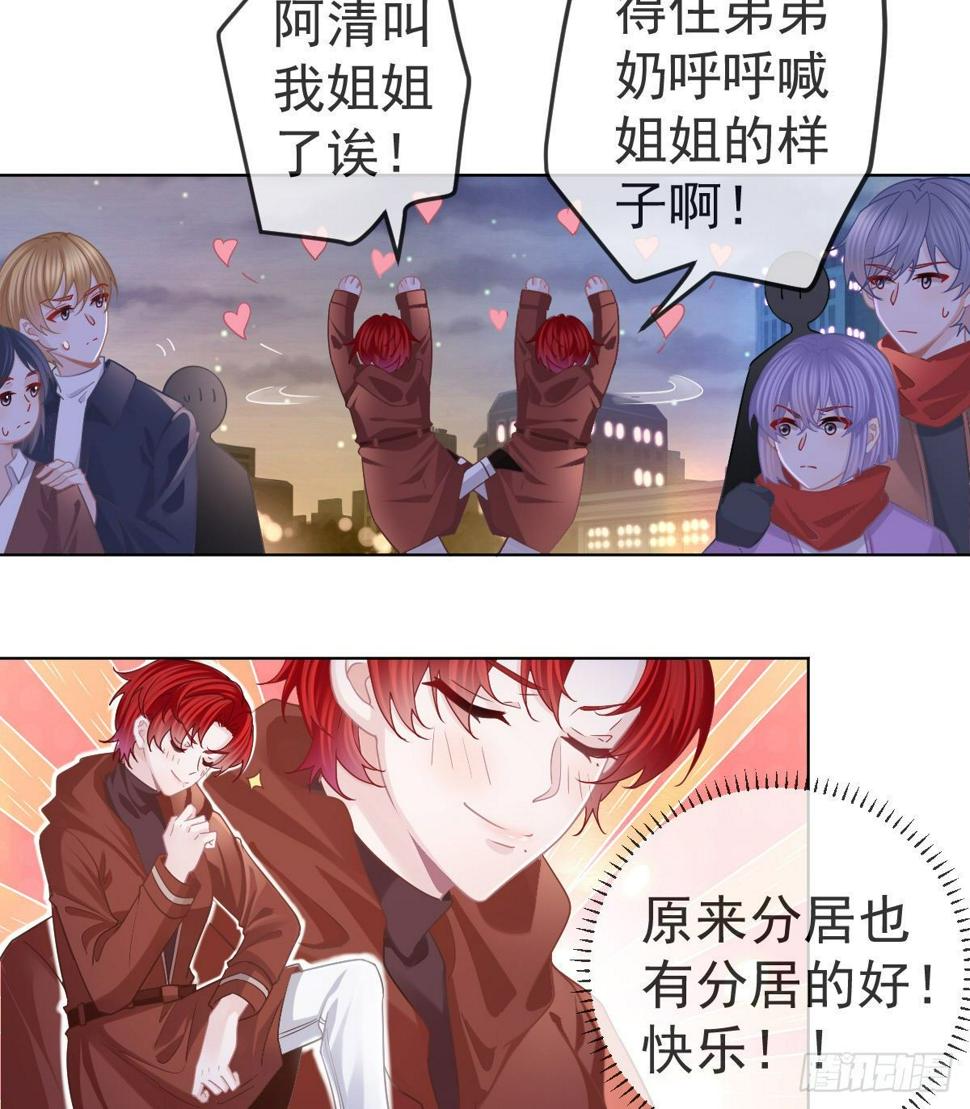 孩子五岁漫画,第66话 这个人他不要脸的1图