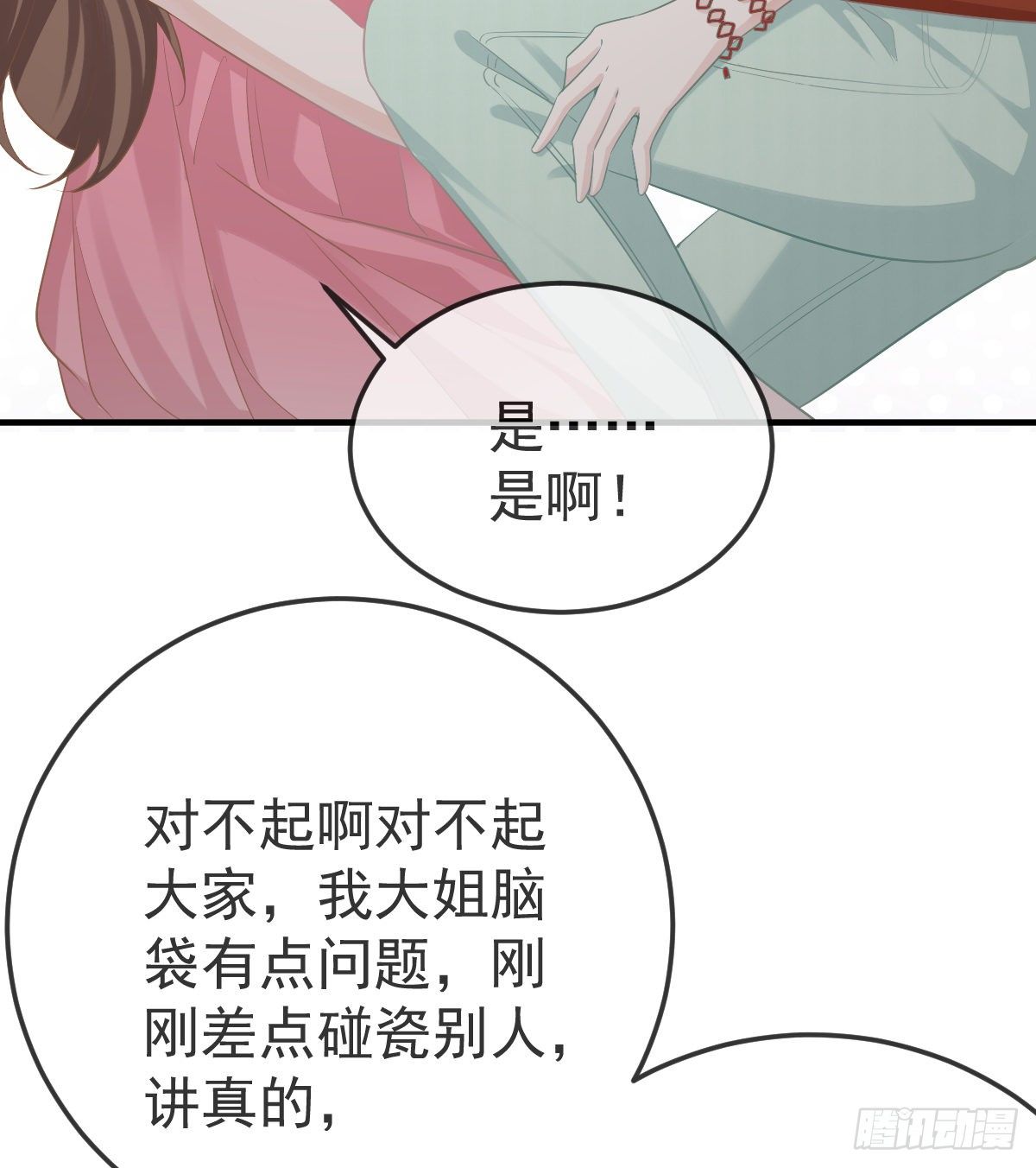 孩子五岁漫画,第19话 独裁者1图
