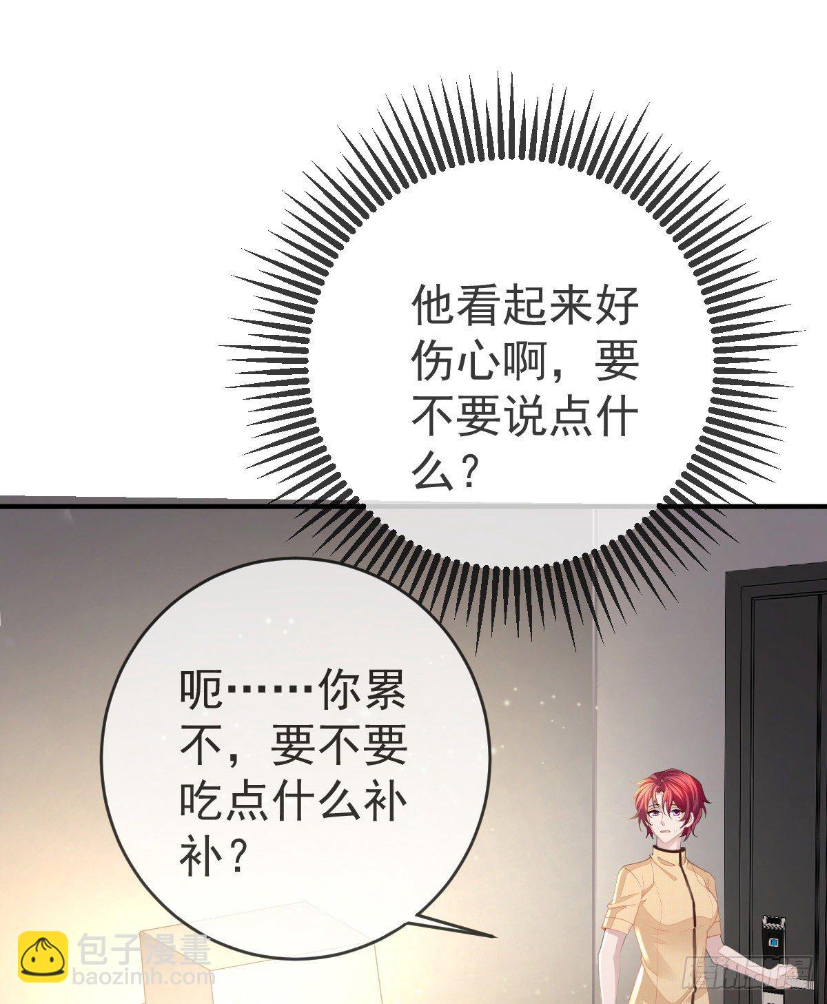 孩子五个月拉肚子又吐什么情况漫画,第2话 我不是坏人1图