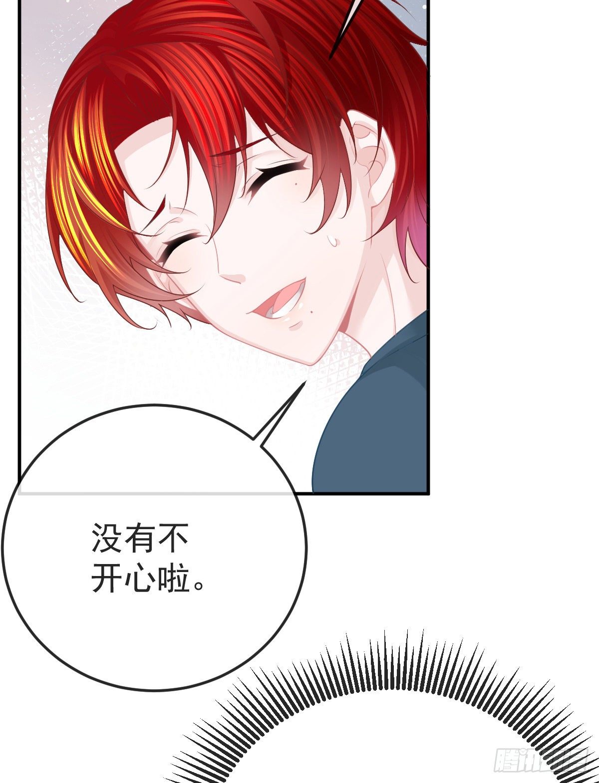 孩子五岁漫画,第34话 新目标登场1图