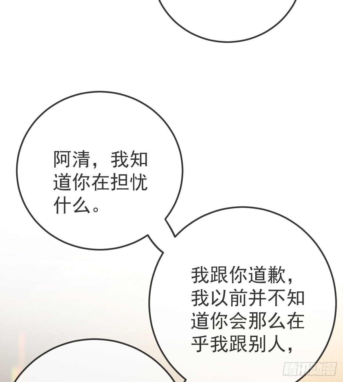 孩子五岁漫画,第47话 抑郁加重2图