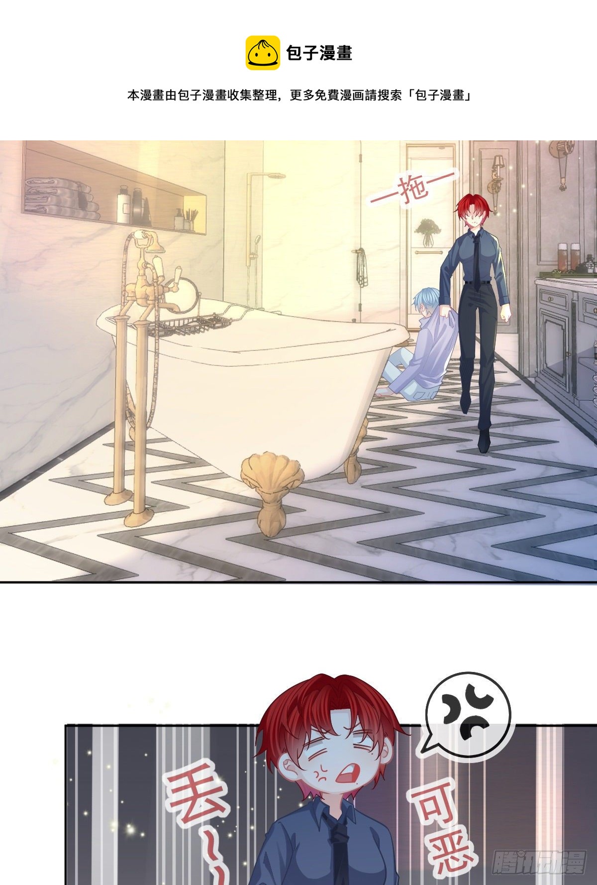 孩子五岁漫画,第67话 又见“五百块”1图