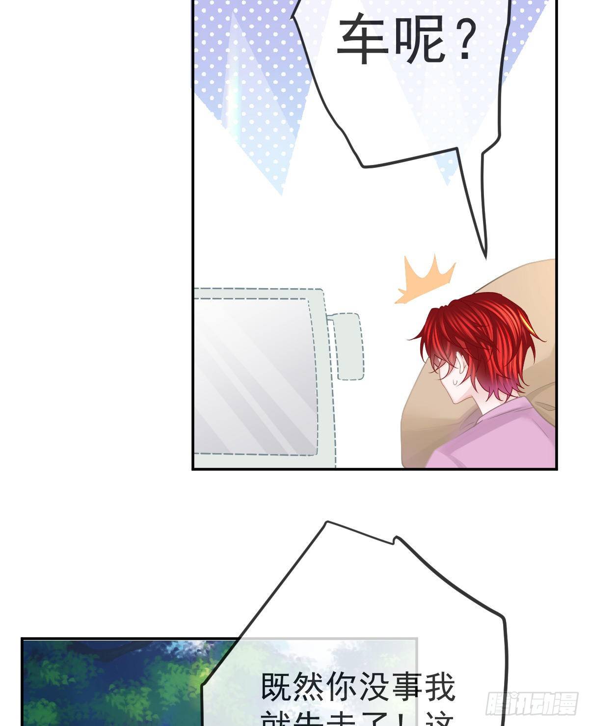孩子五岁漫画,第40话 阿清起疑2图