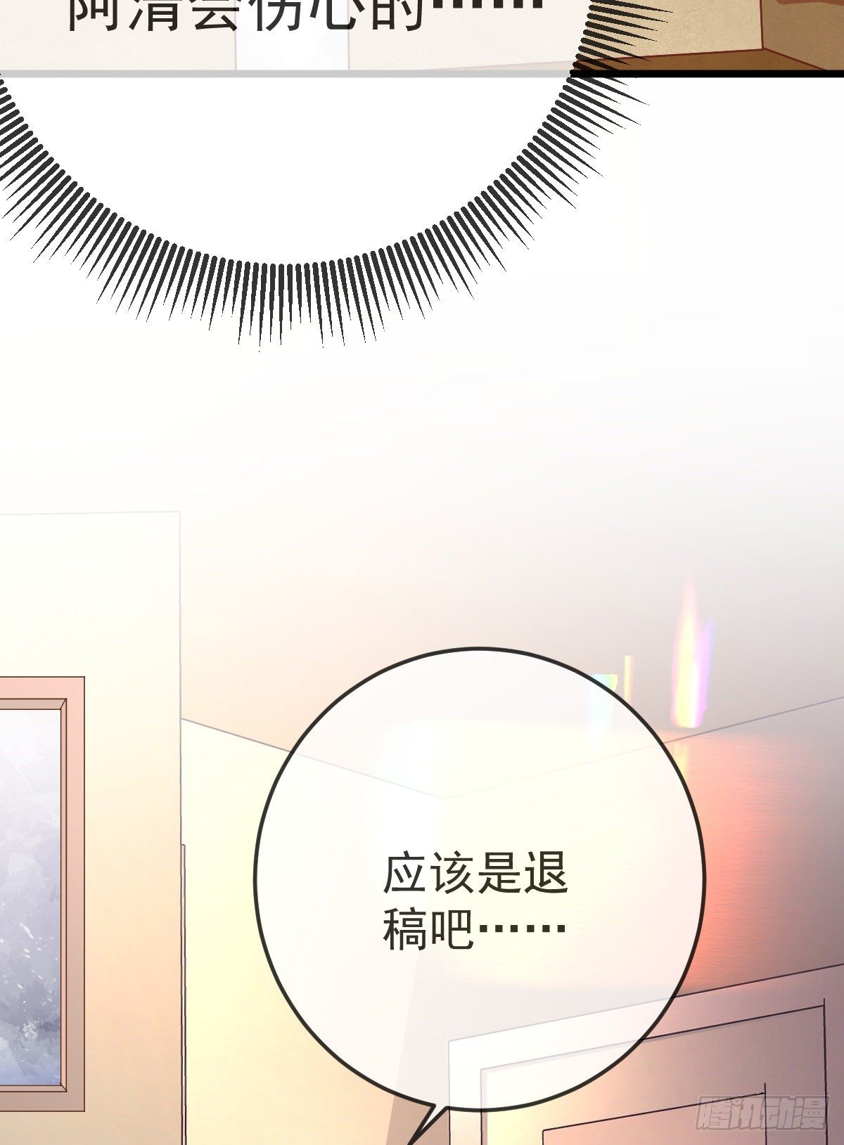 孩子五个月拉肚子又吐什么情况漫画,第30话 竟然还敢来！1图