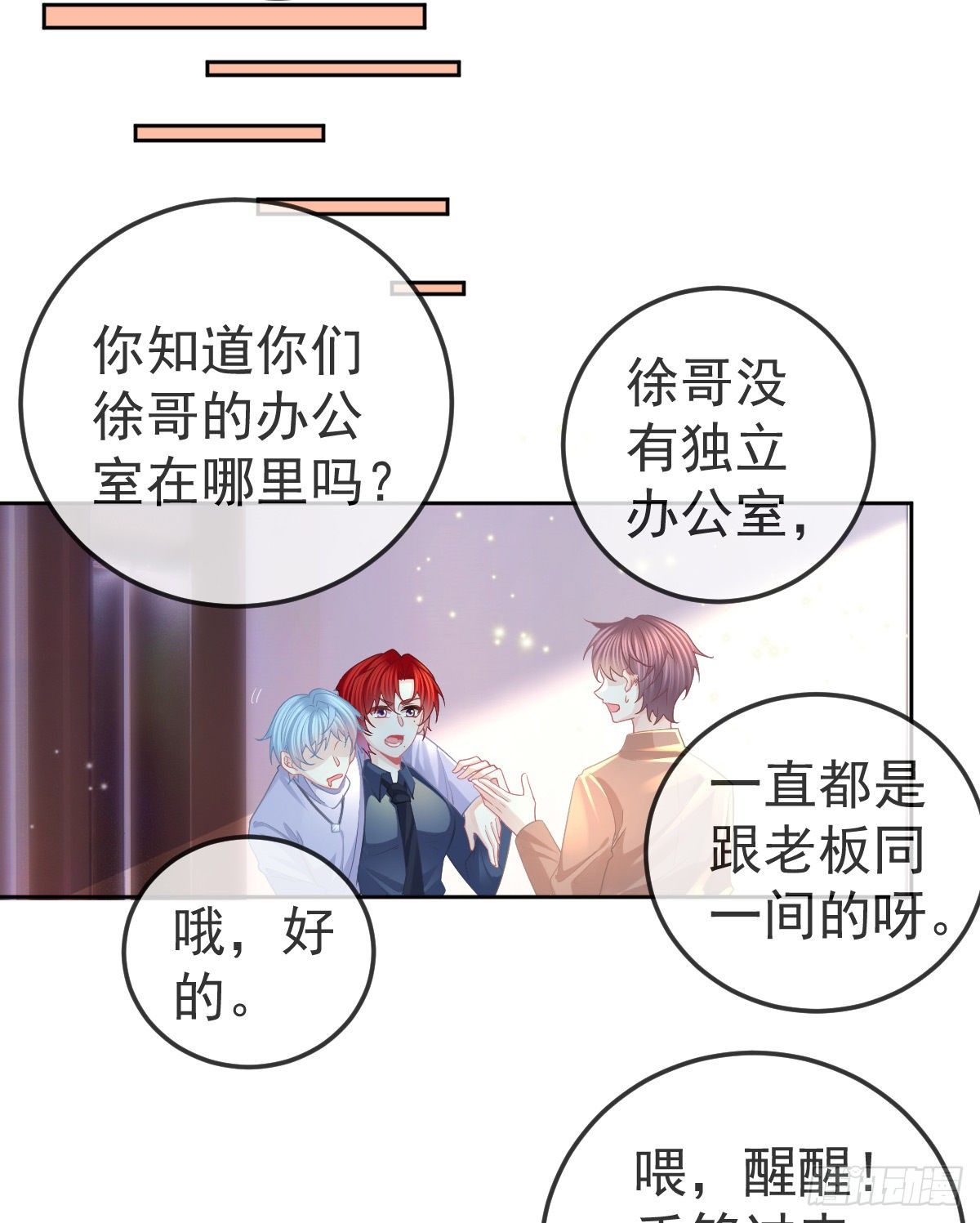 孩子五个月拉肚子又吐什么情况漫画,第67话 又见“五百块”2图