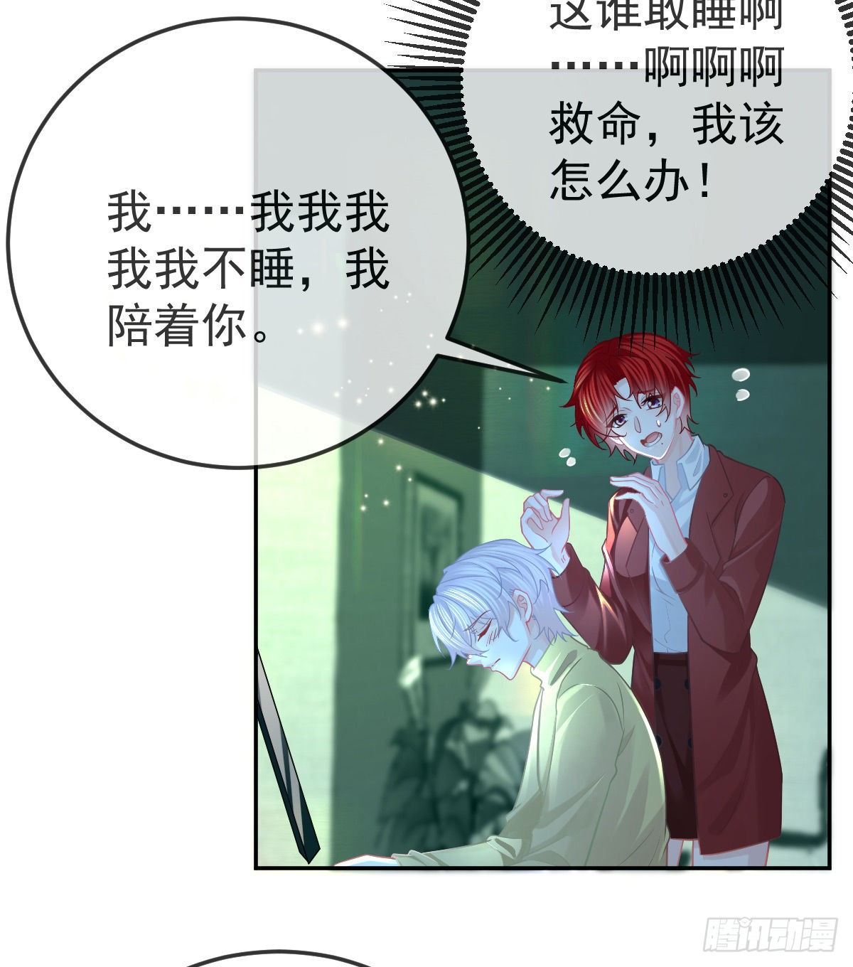 孩子五岁漫画,第45话 爆发2图