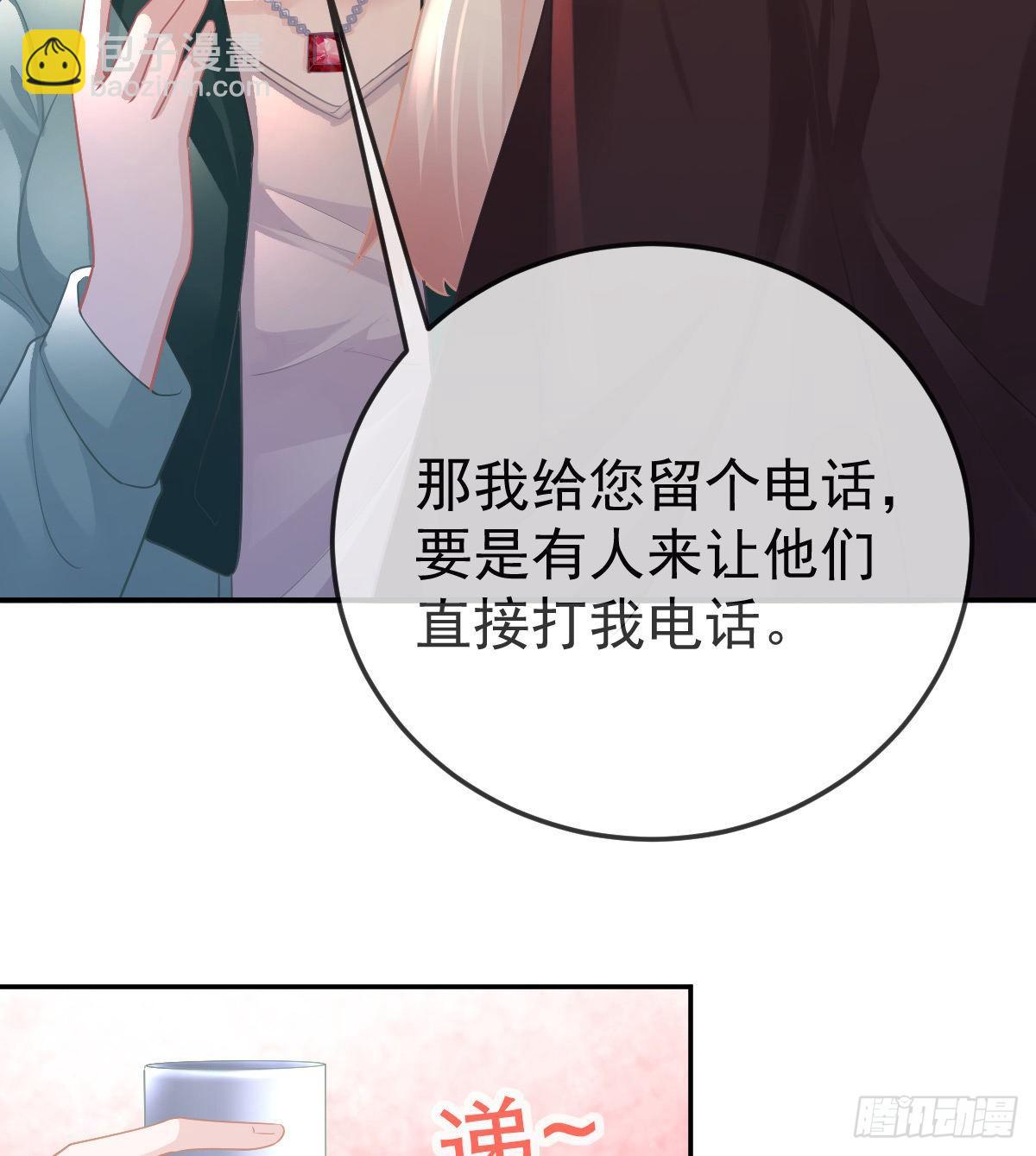 孩子五岁漫画,第52话 只要你快乐1图