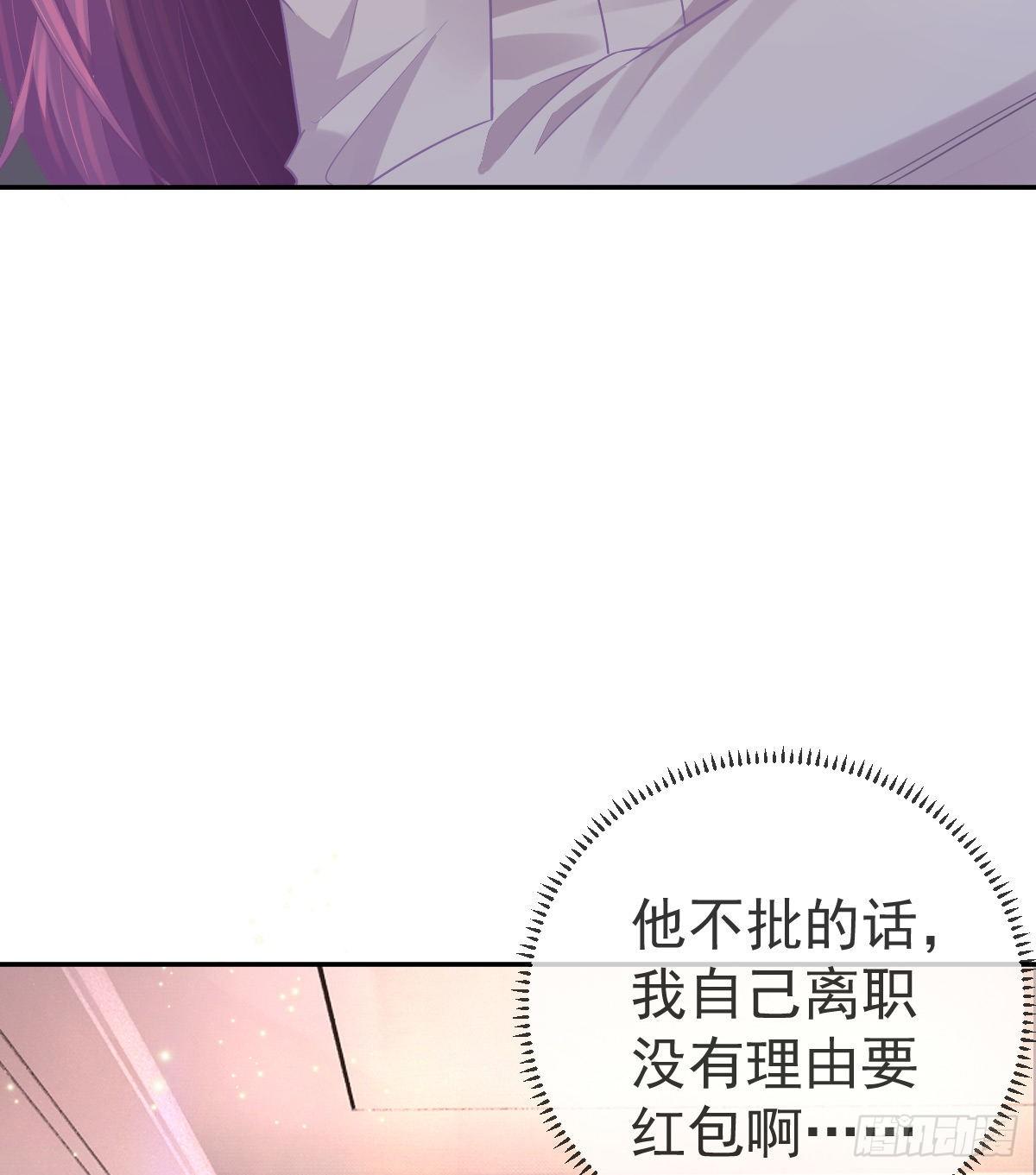 孩子五岁漫画,第74话 鬼屋庆生2图