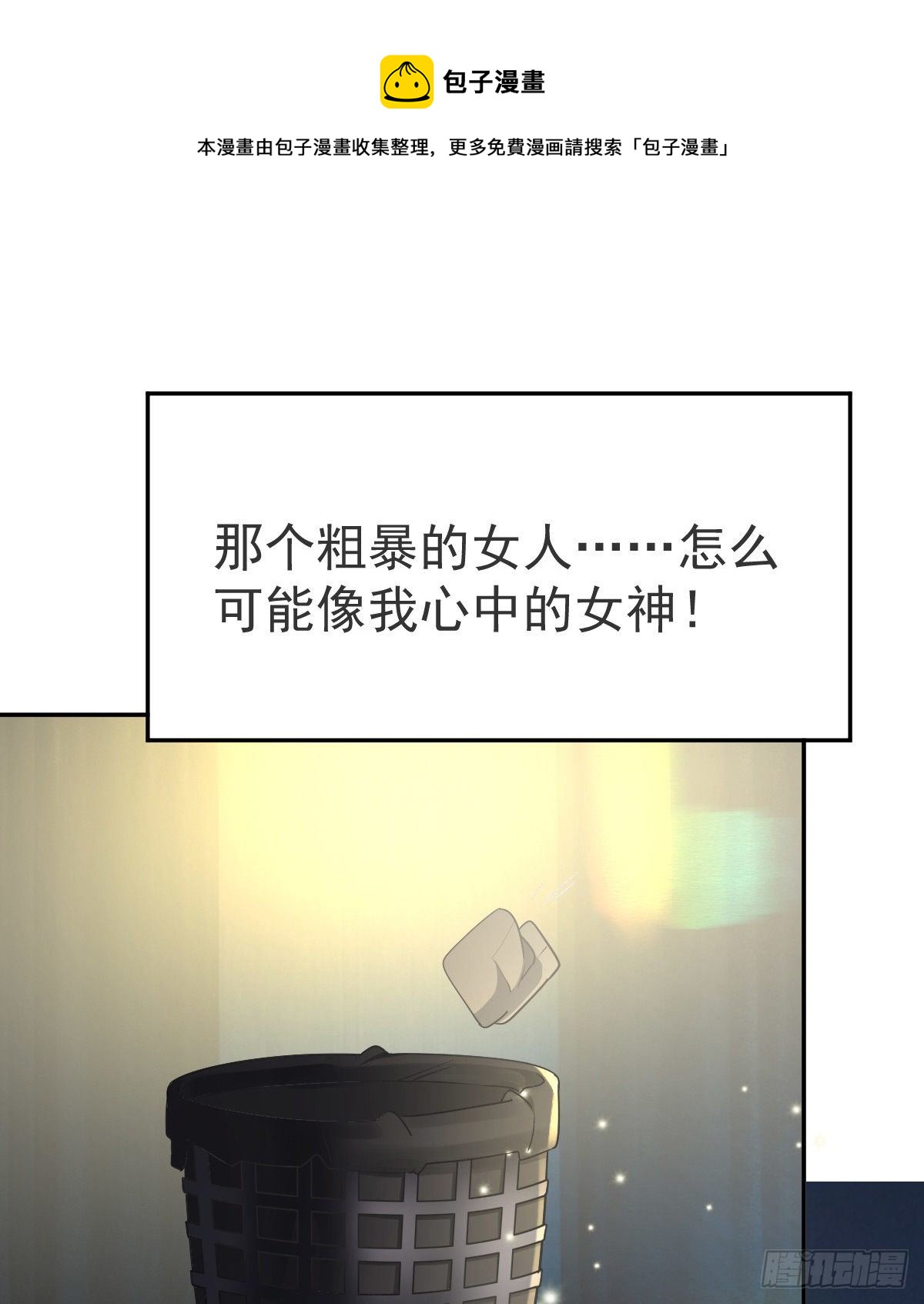 孩子五岁漫画,第77话 斯德哥尔摩？1图