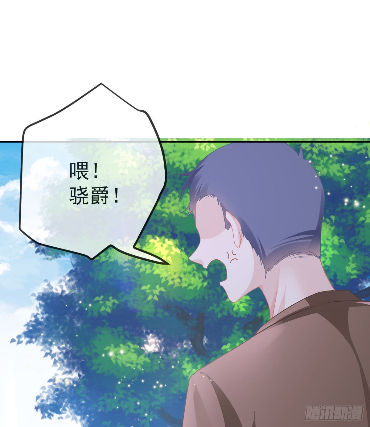 孩子五岁漫画,第83话 还活着吗？2图