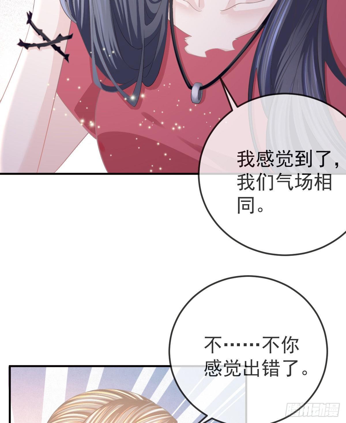 孩子五个月拉肚子又吐什么情况漫画,第 20话 坎坷相亲路2图