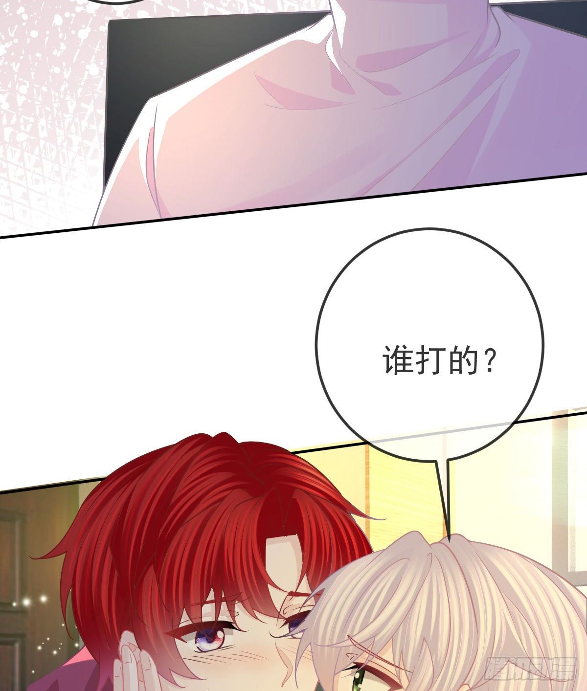 孩子五个月拉肚子又吐什么情况漫画,第70话 我的温柔乡2图