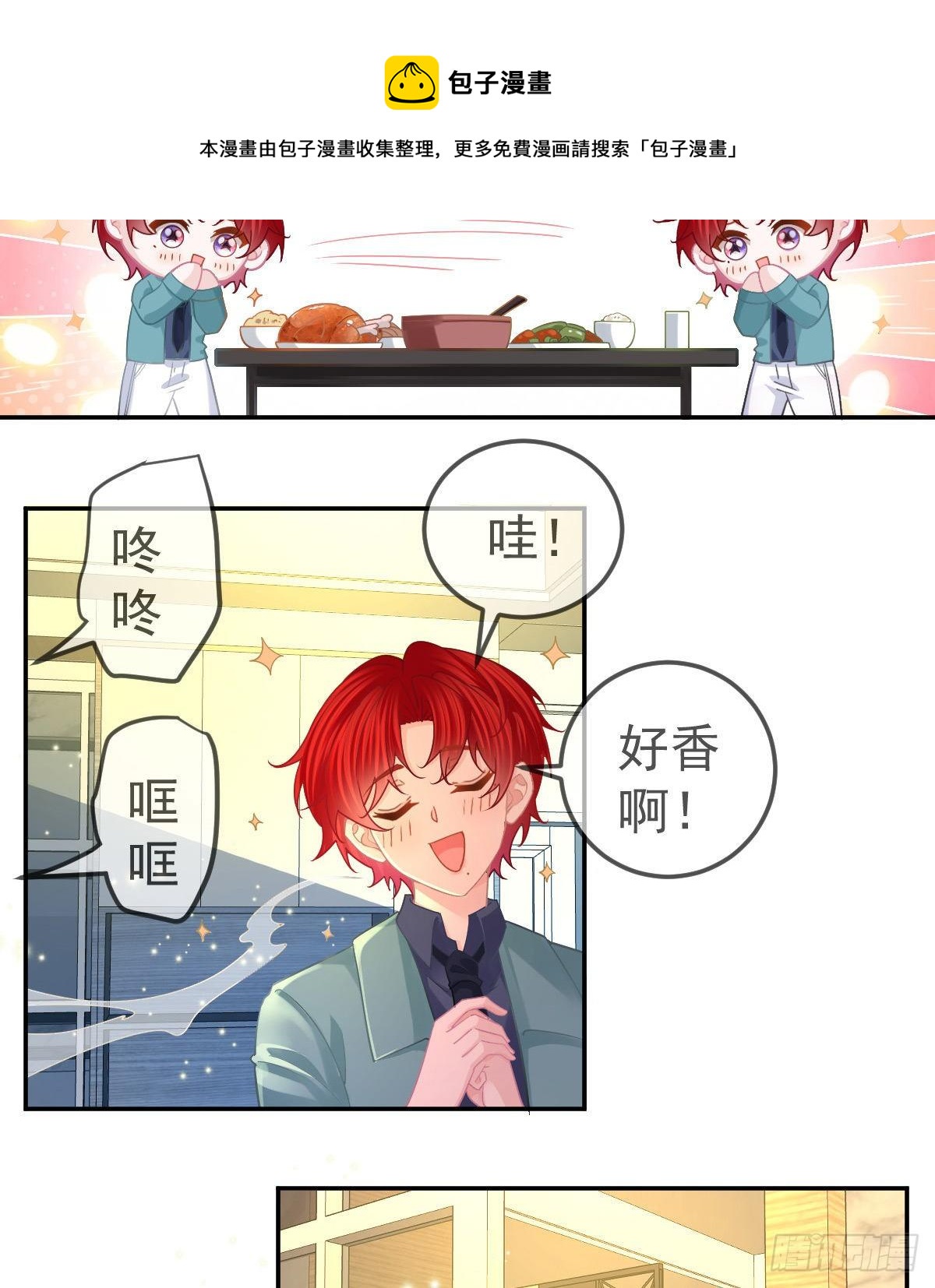 孩子五个月需要用学饮杯吗漫画,第65话 先做恋人1图
