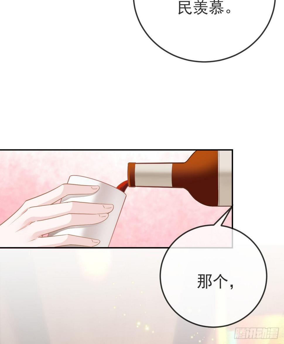 孩子五岁漫画,第80话 我男人好不好？2图
