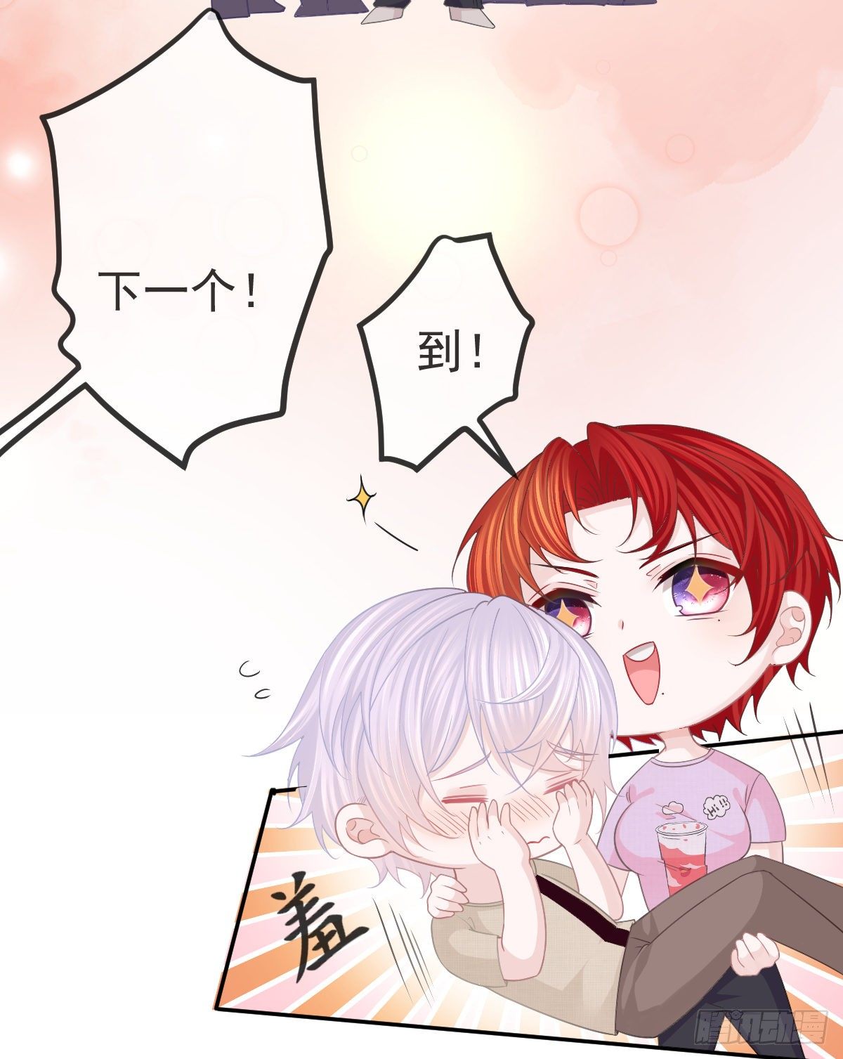 孩子五个月拉肚子又吐什么情况漫画,第13话 他是我的爱人2图