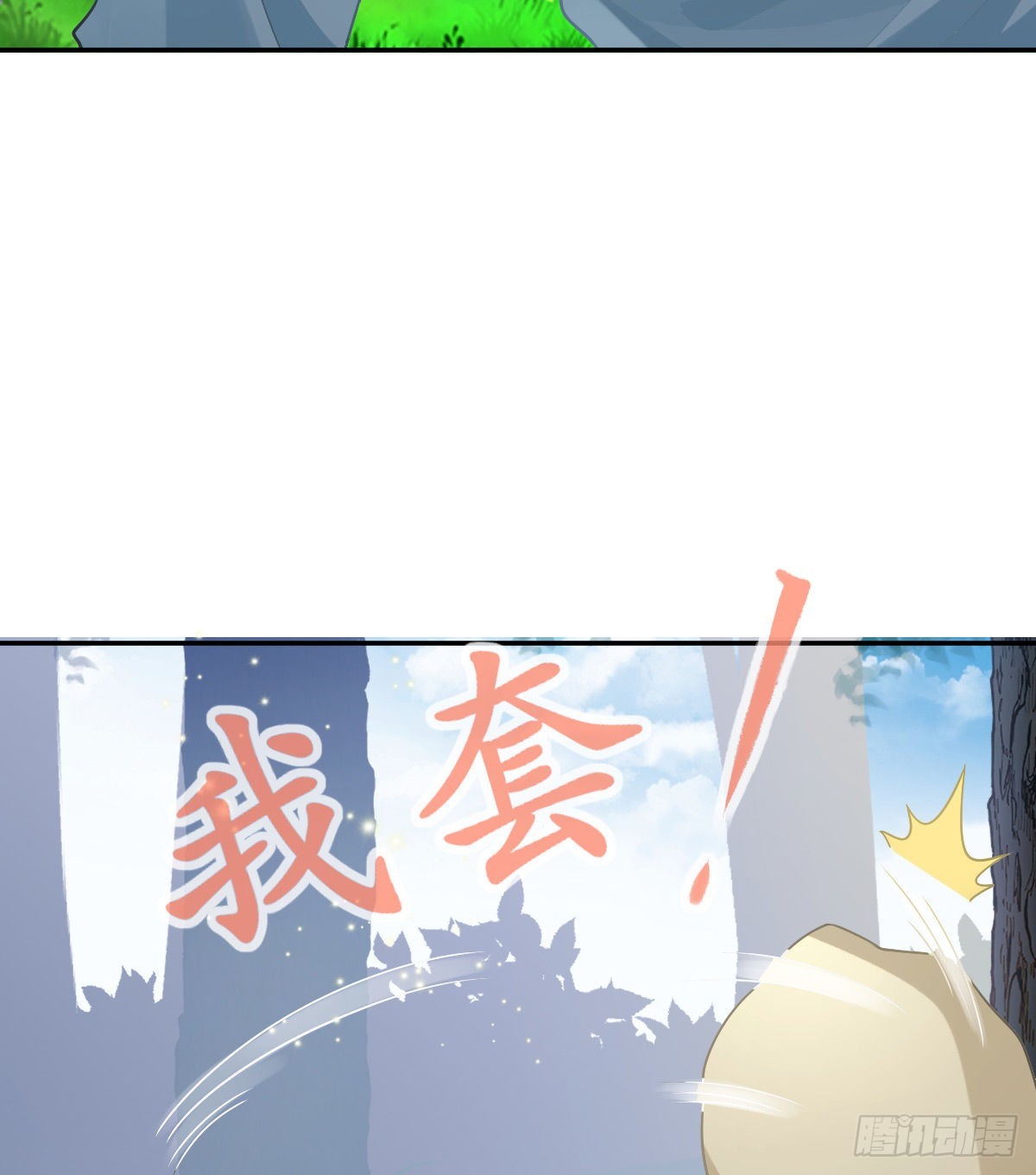 孩子五岁漫画,第82话 有异性没人性1图