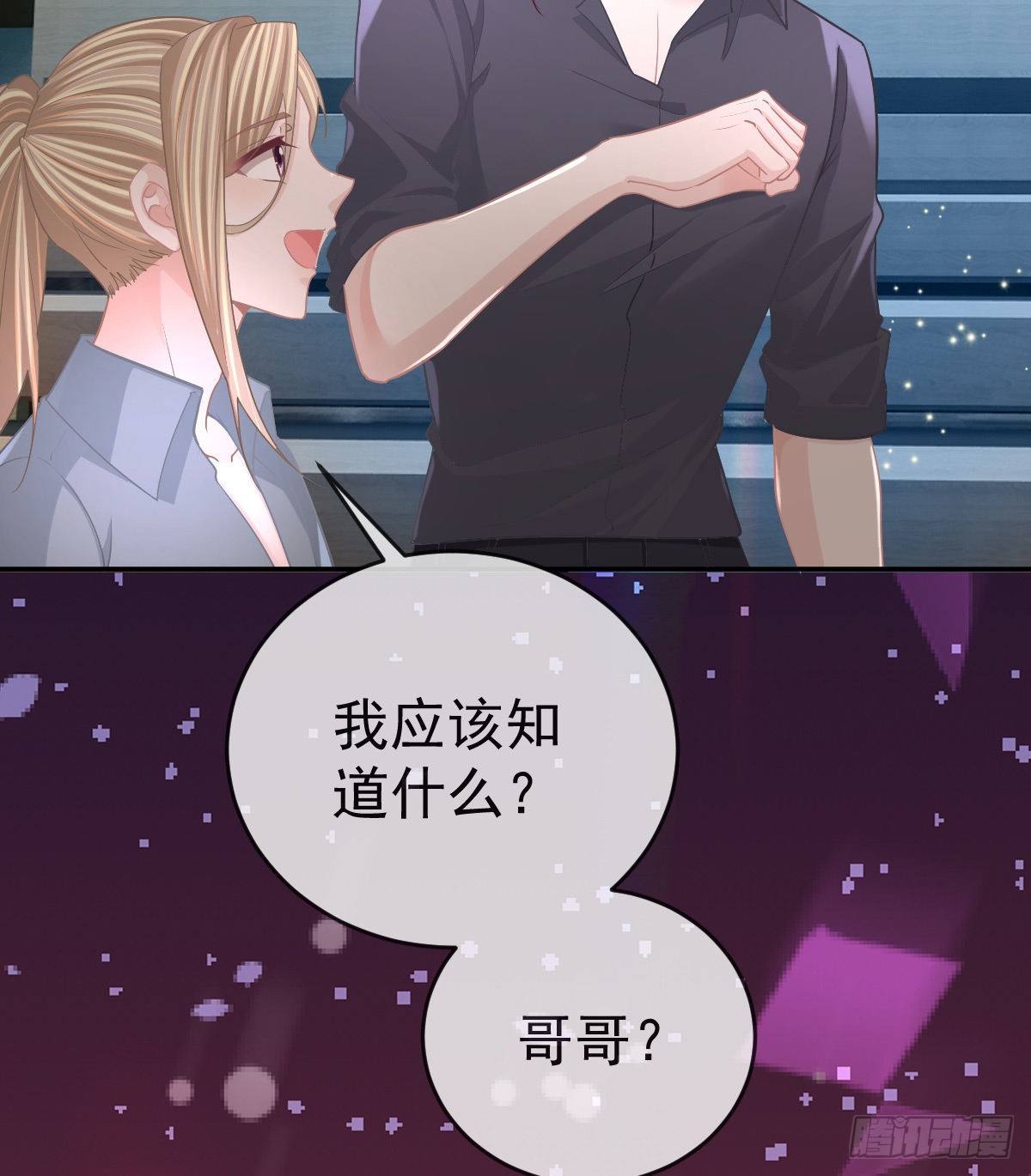 孩子五岁漫画,第93话胜利者，178号1图