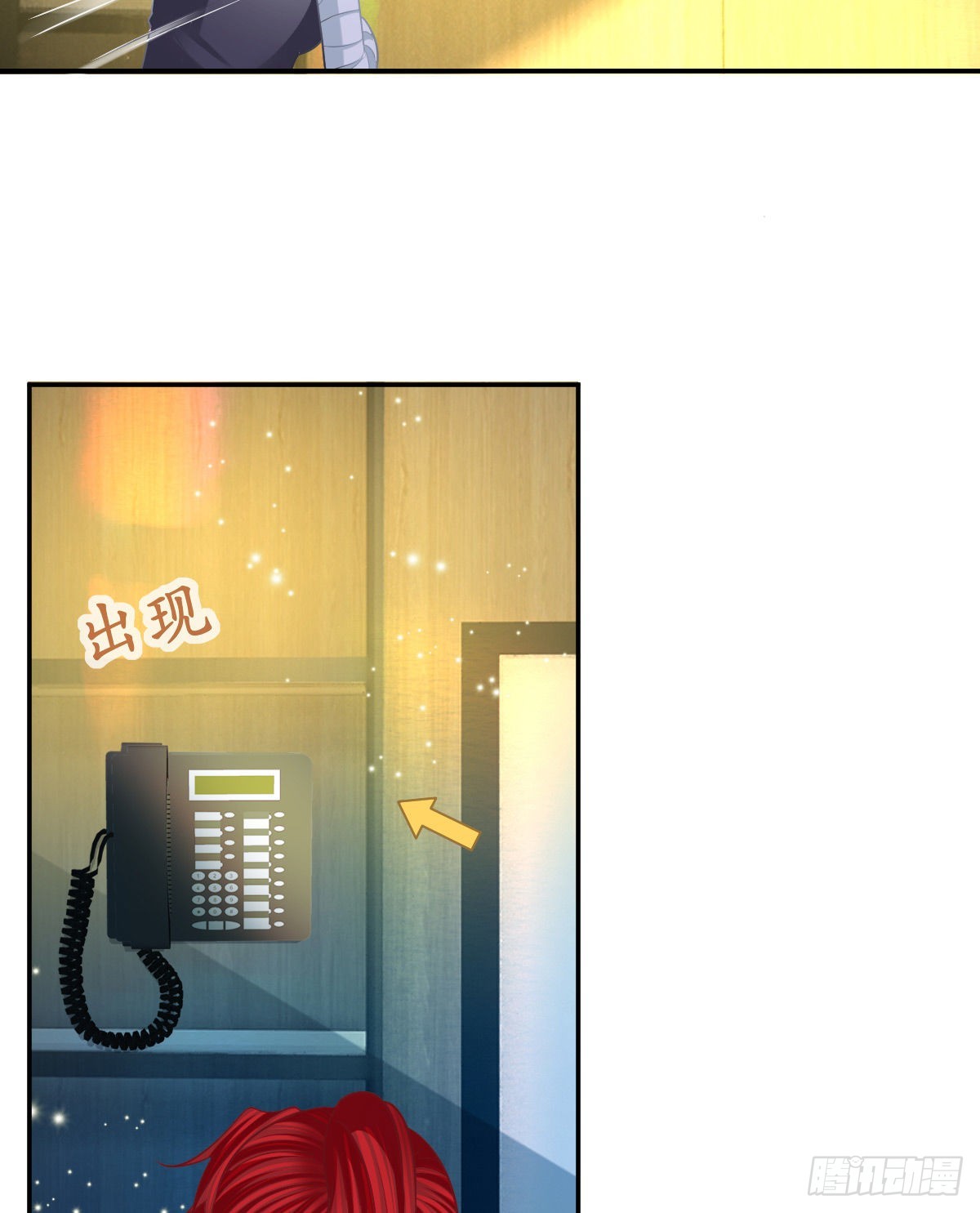孩子五岁漫画,第90话亲手上药2图