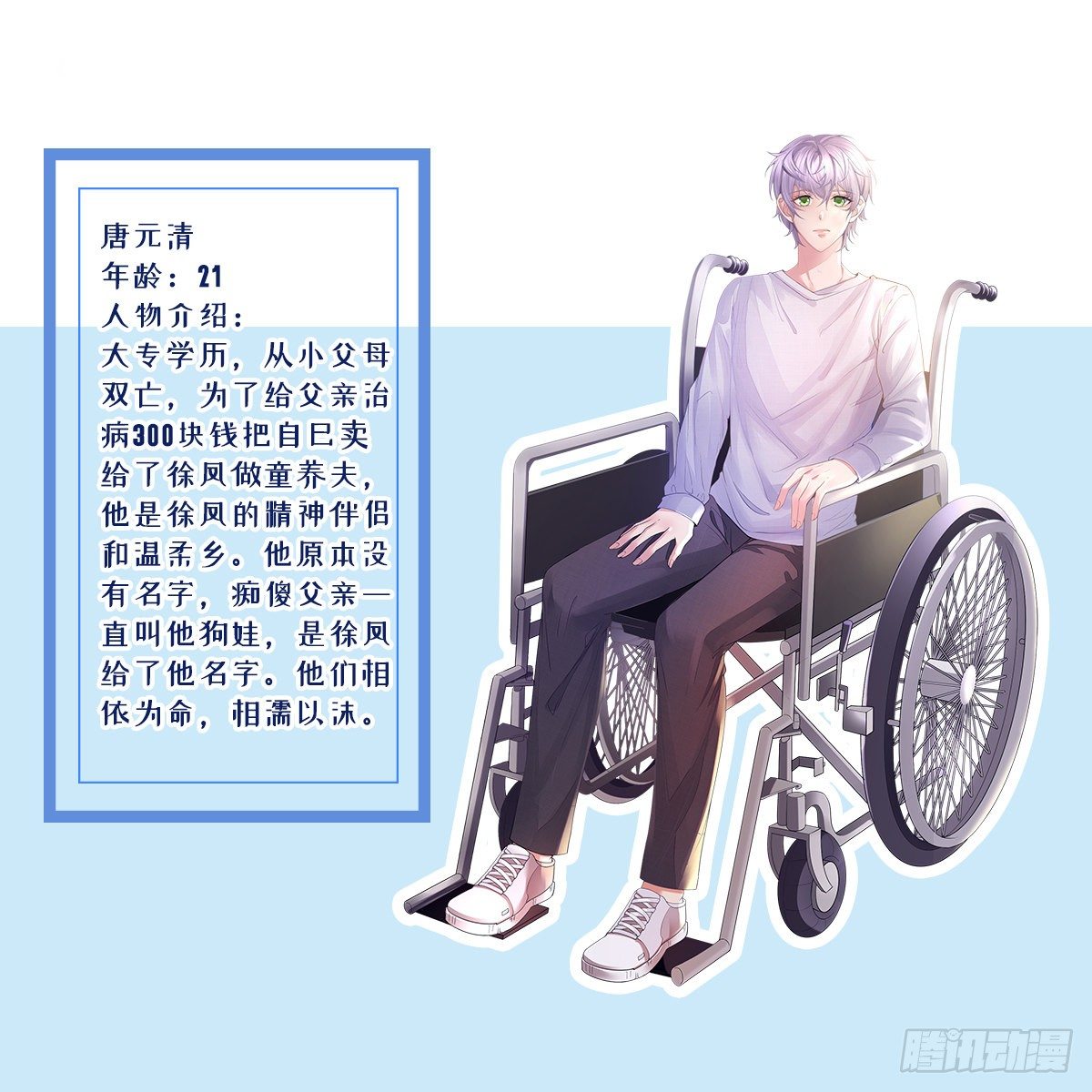 孩子五岁漫画,放料1 人物介绍2图