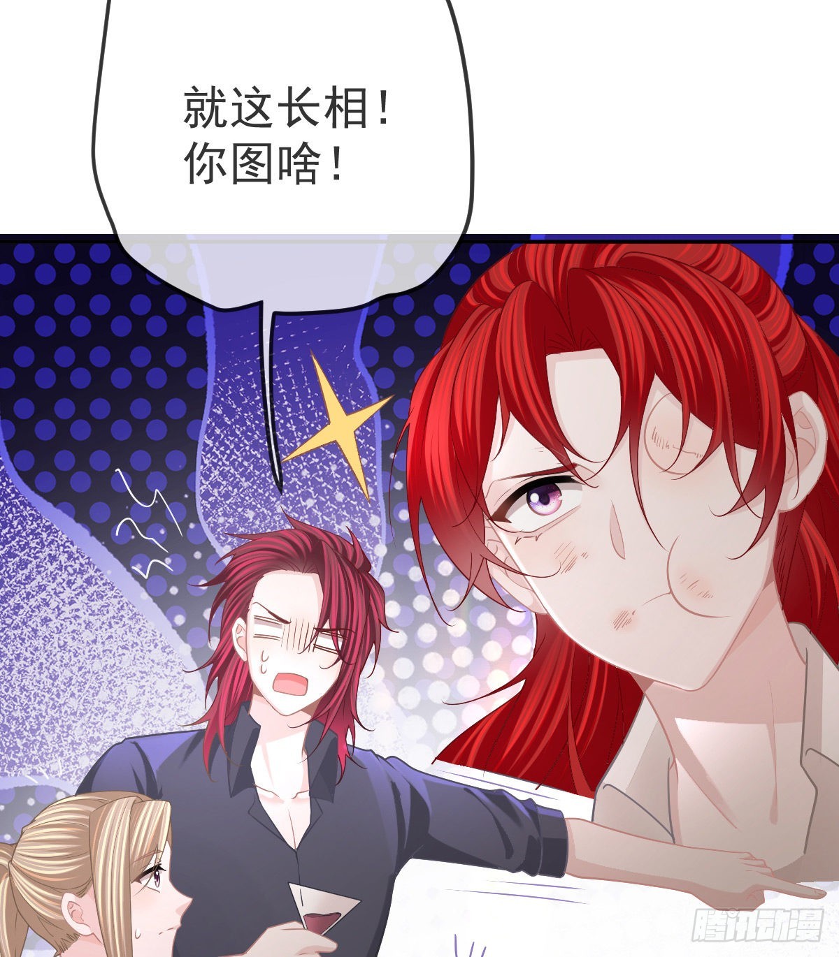 孩子五岁漫画,第93话胜利者，178号1图