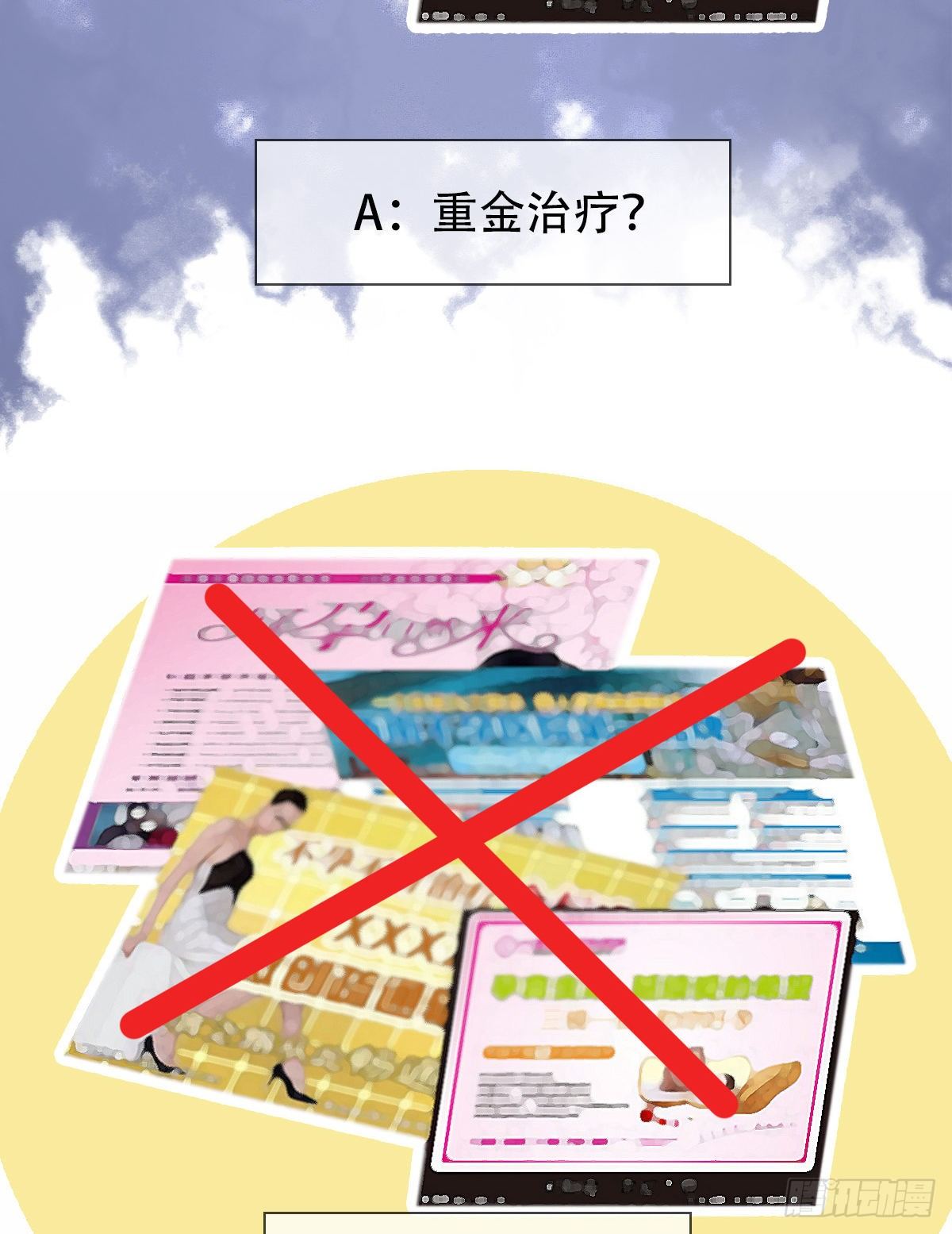 孩子五岁漫画,放料2 预告2图