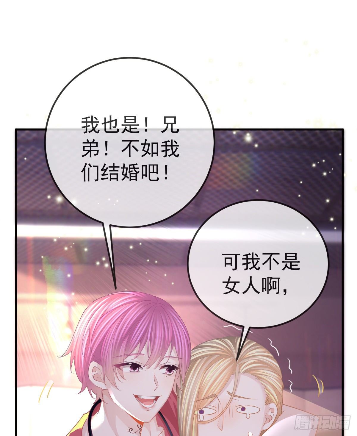 孩子五个月拉肚子又吐什么情况漫画,第 20话 坎坷相亲路2图
