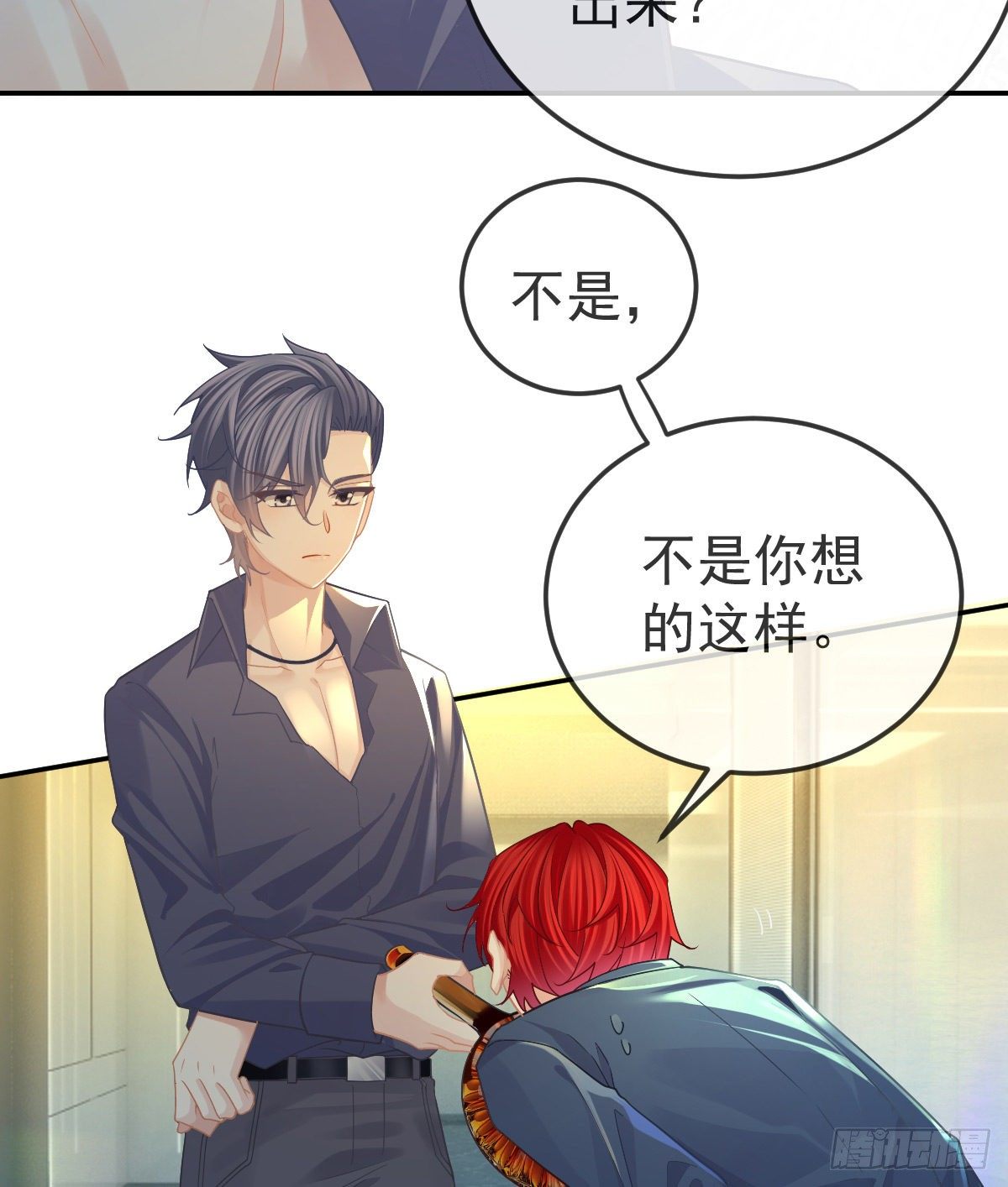 孩子五岁漫画,第68话 天价漱口杯2图