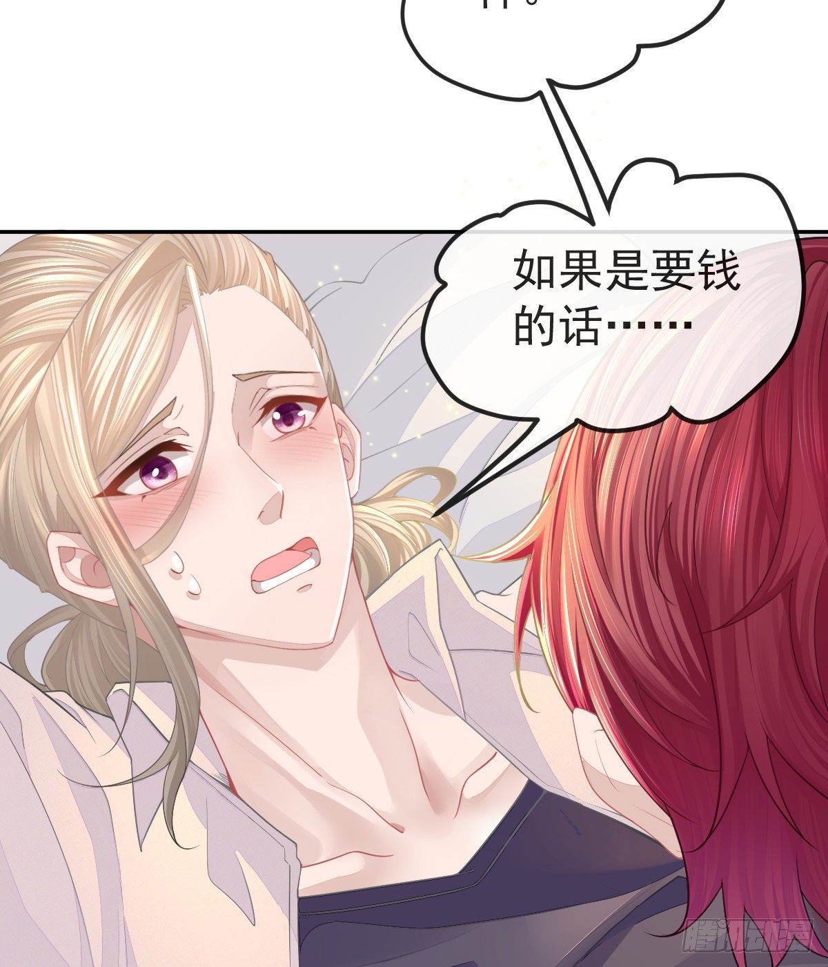 孩子五个月拉肚子又吐什么情况漫画,第2话 我不是坏人1图