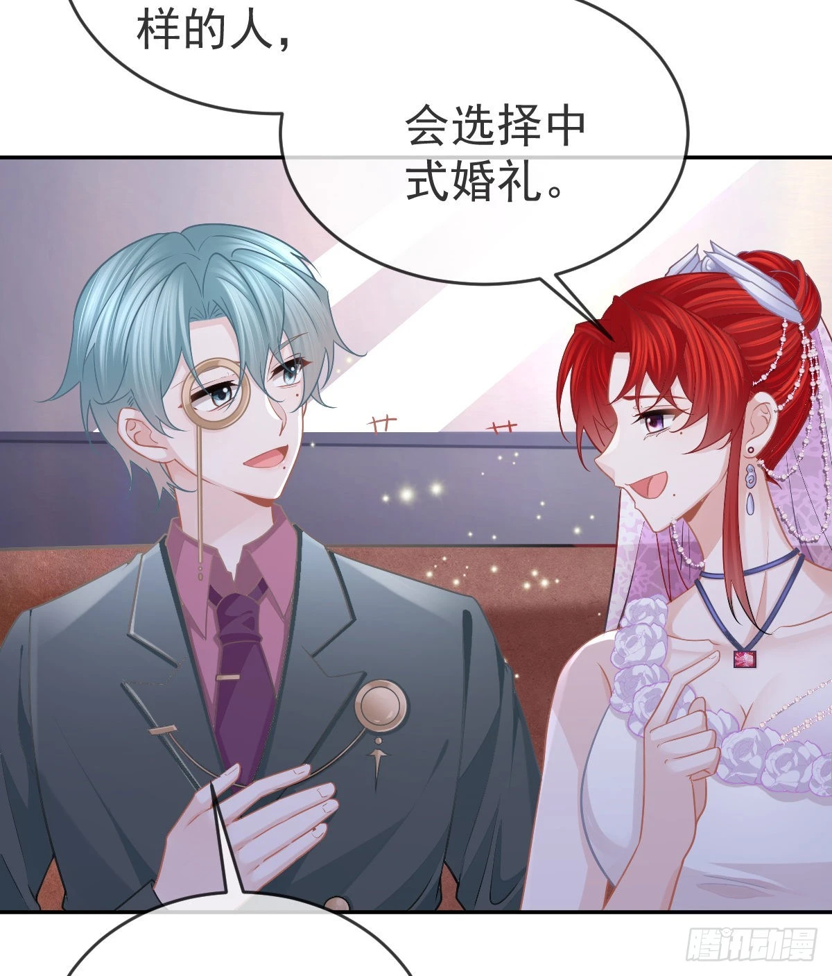 孩子五岁漫画,第103话 逃婚（正文完）1图