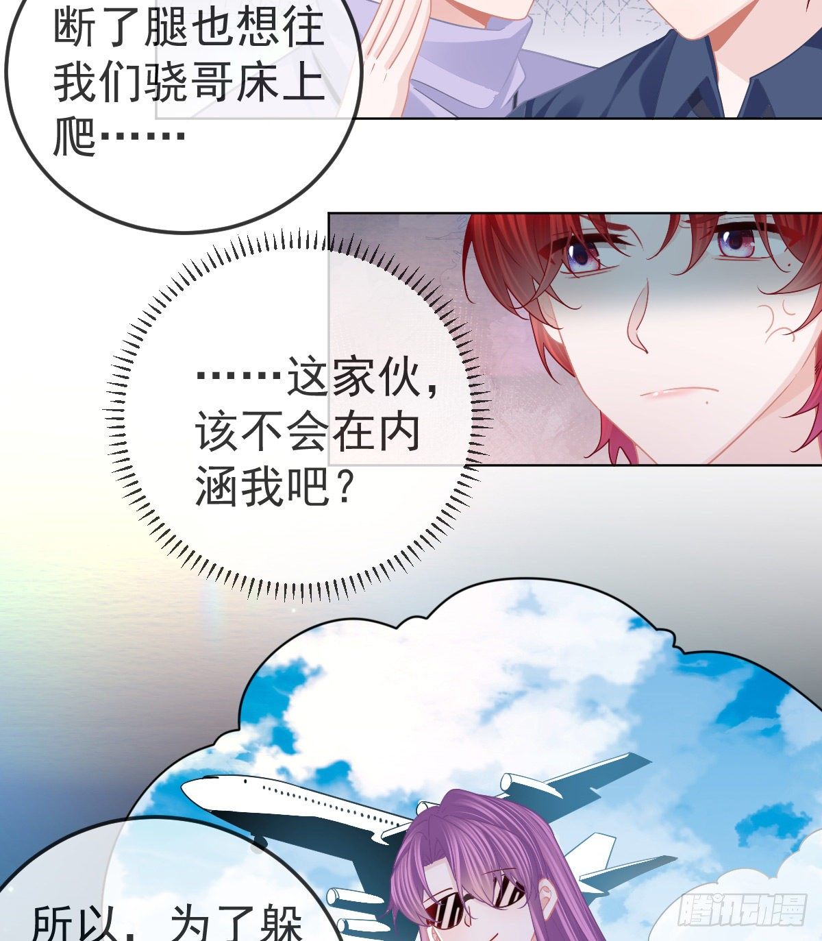 孩子五岁漫画,第66话 这个人他不要脸的2图