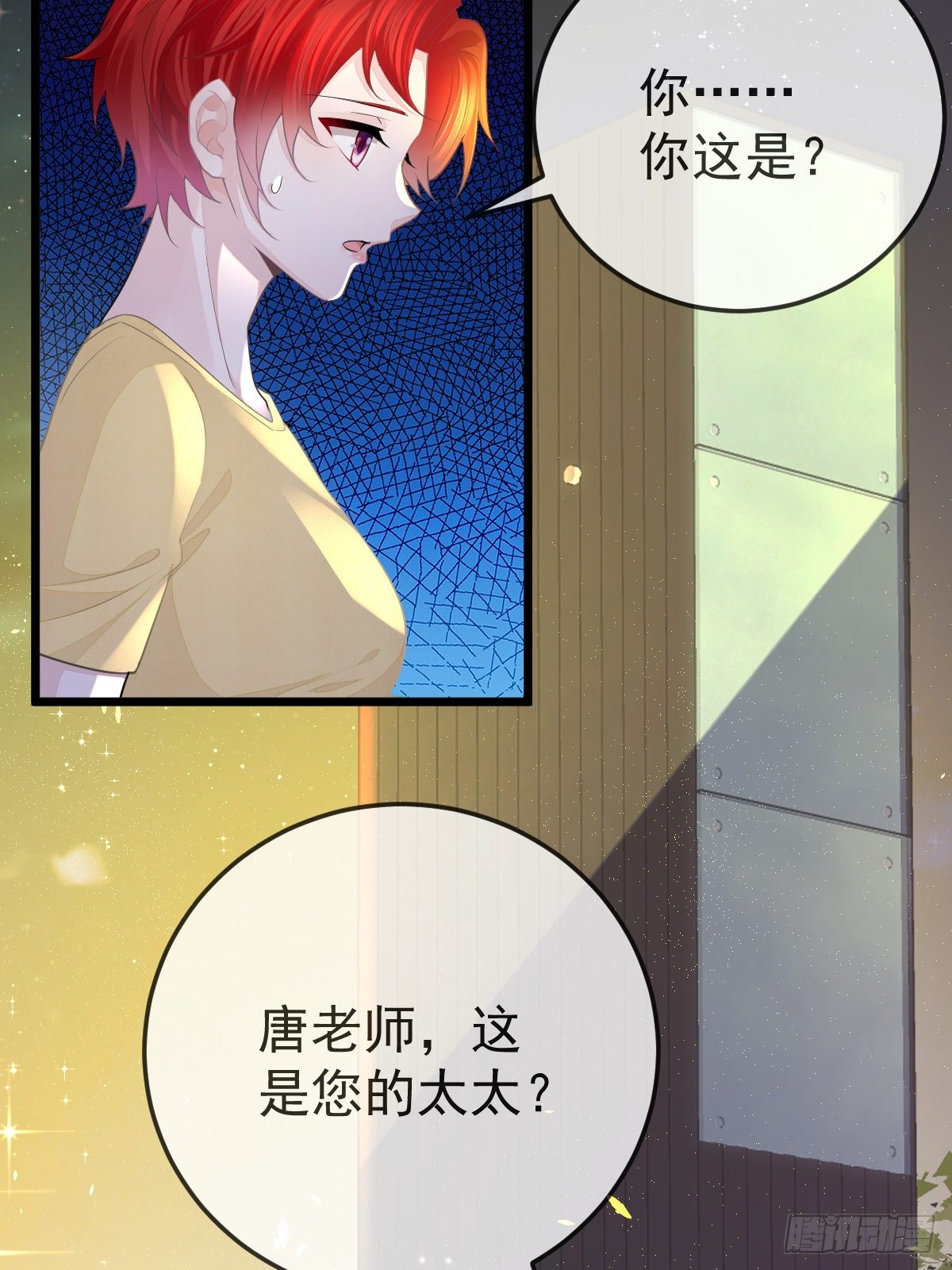 孩子五岁漫画,第12话 她好骚啊1图