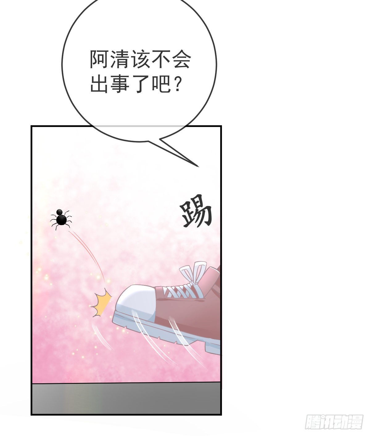 孩子五岁漫画,第97话男人们找上门1图