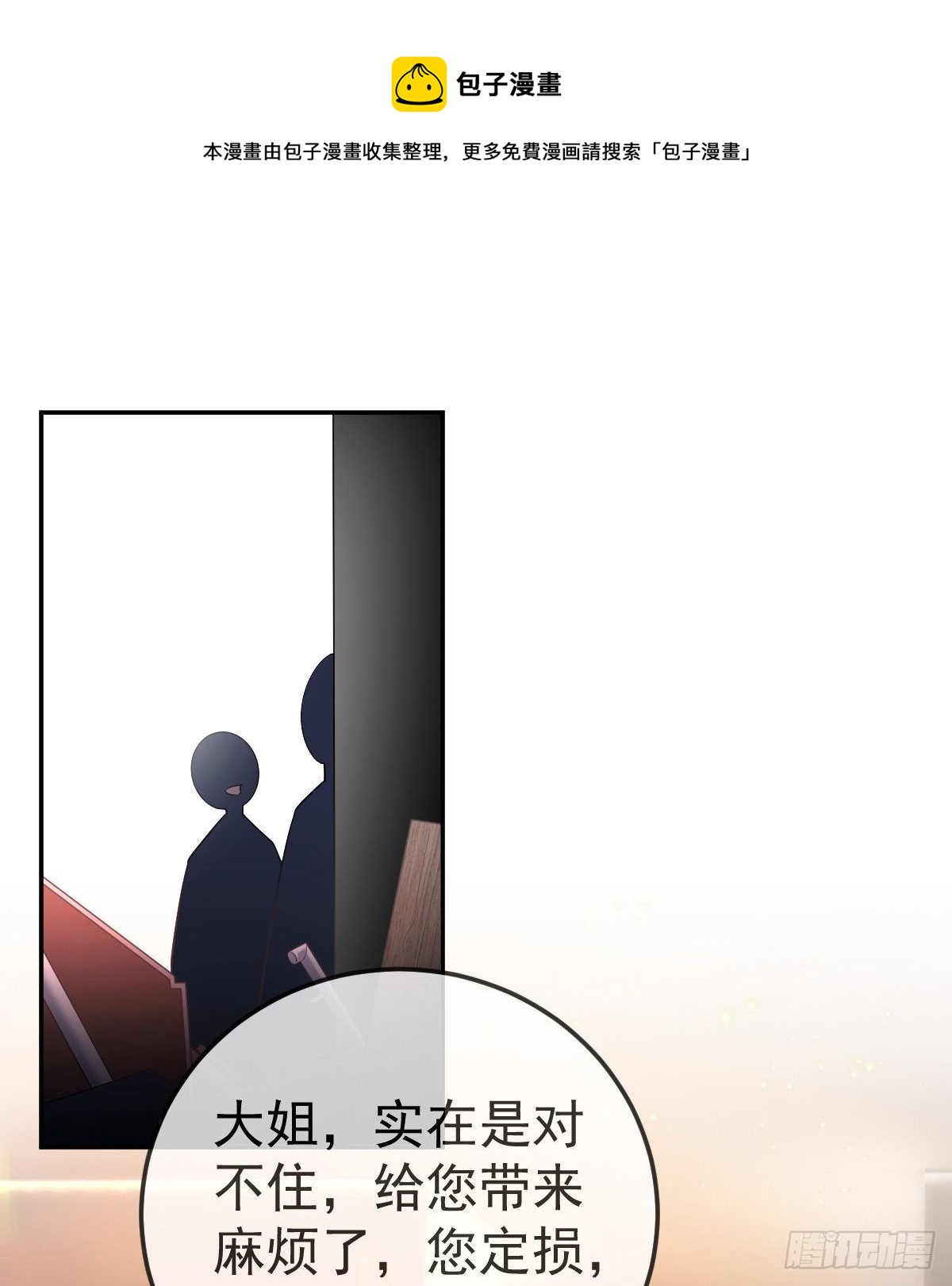 孩子五岁漫画,第52话 只要你快乐1图