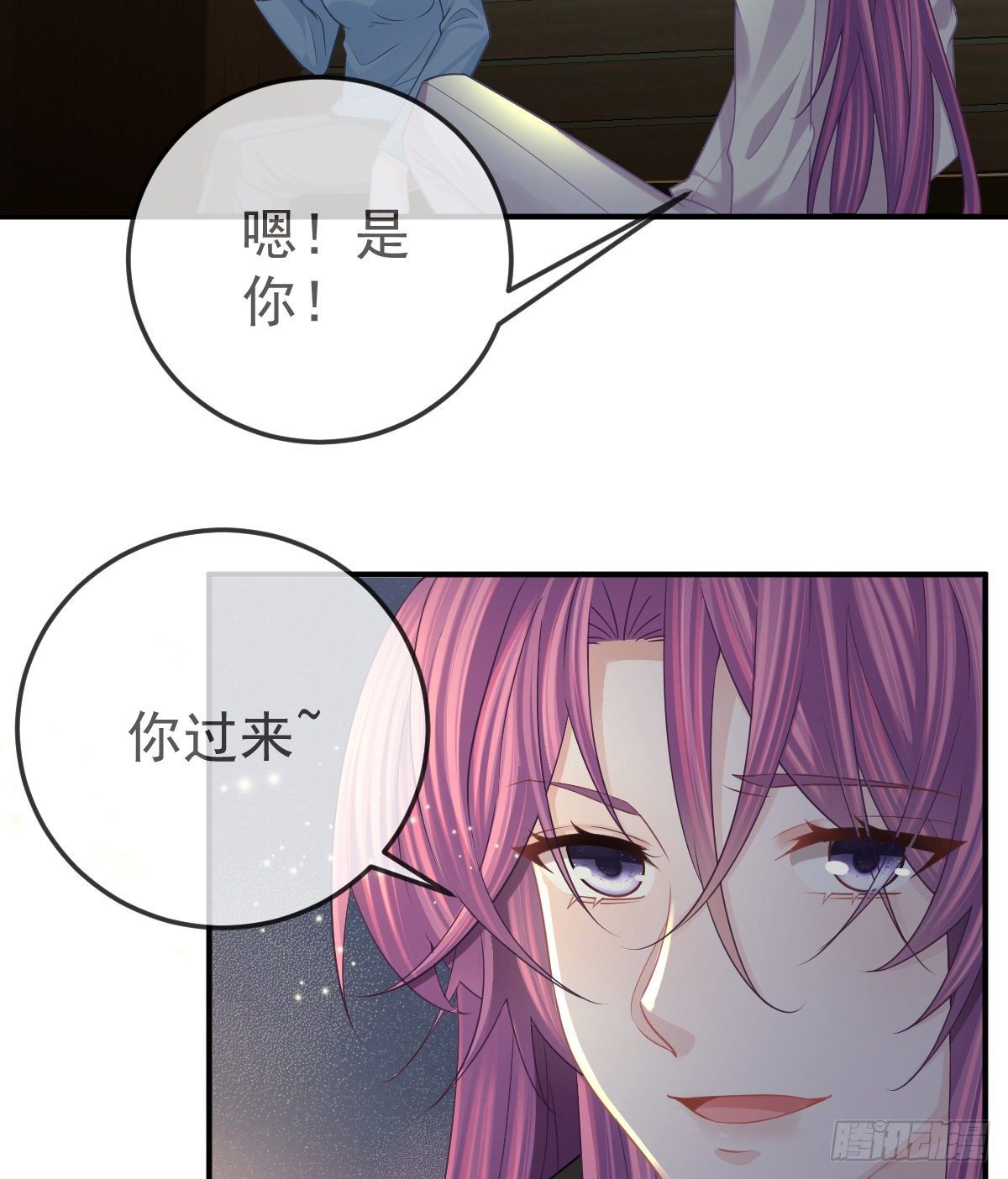 孩子五岁漫画,第36话 不愧是专业的1图