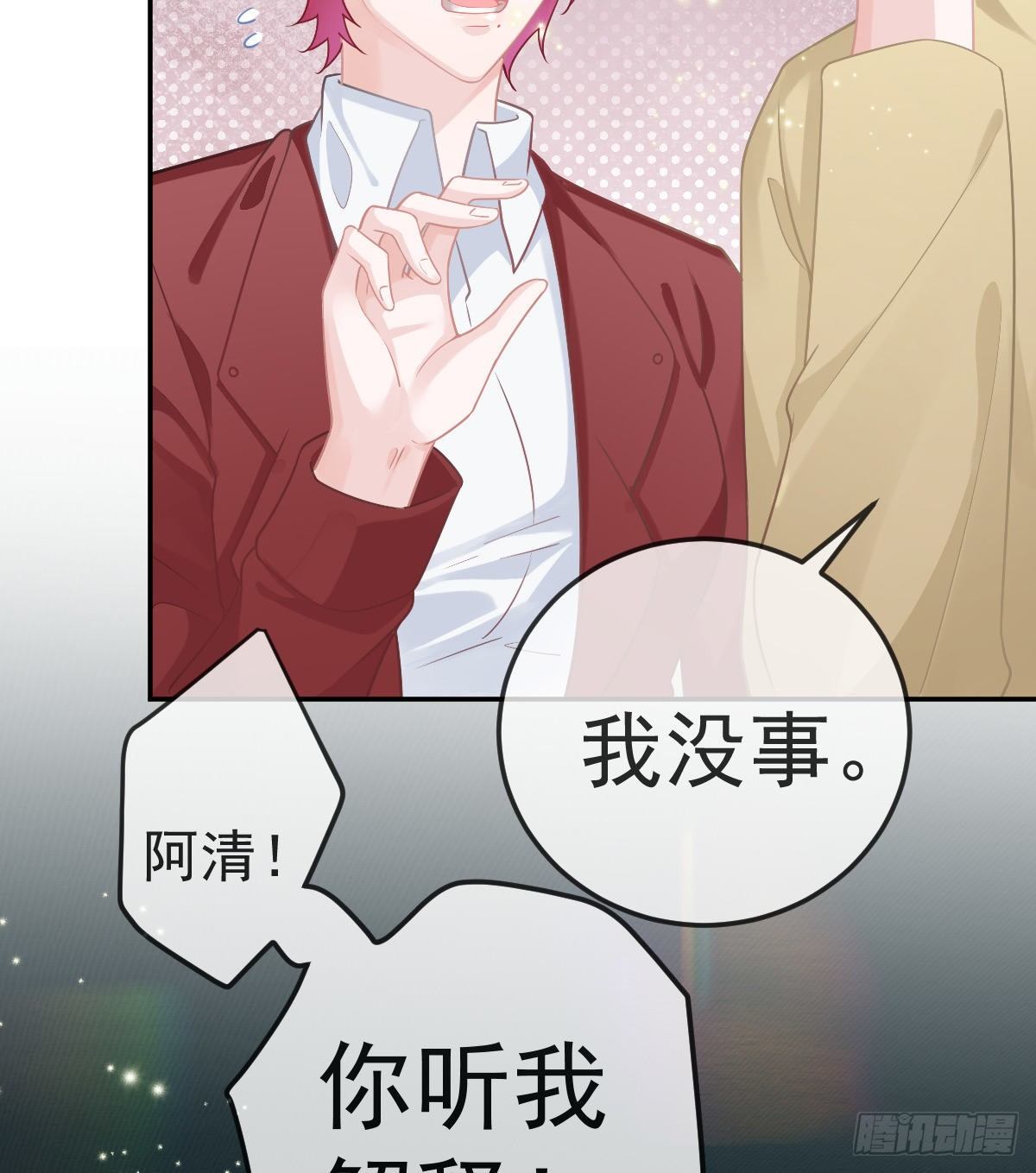 孩子五岁漫画,第45话 爆发2图