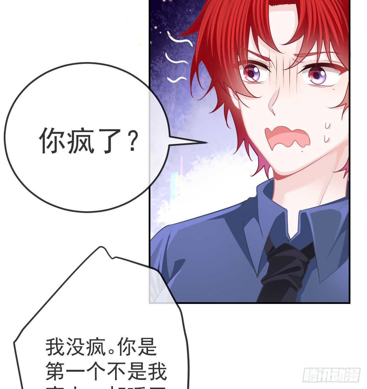 孩子五岁漫画,第60话 我已经结婚了1图