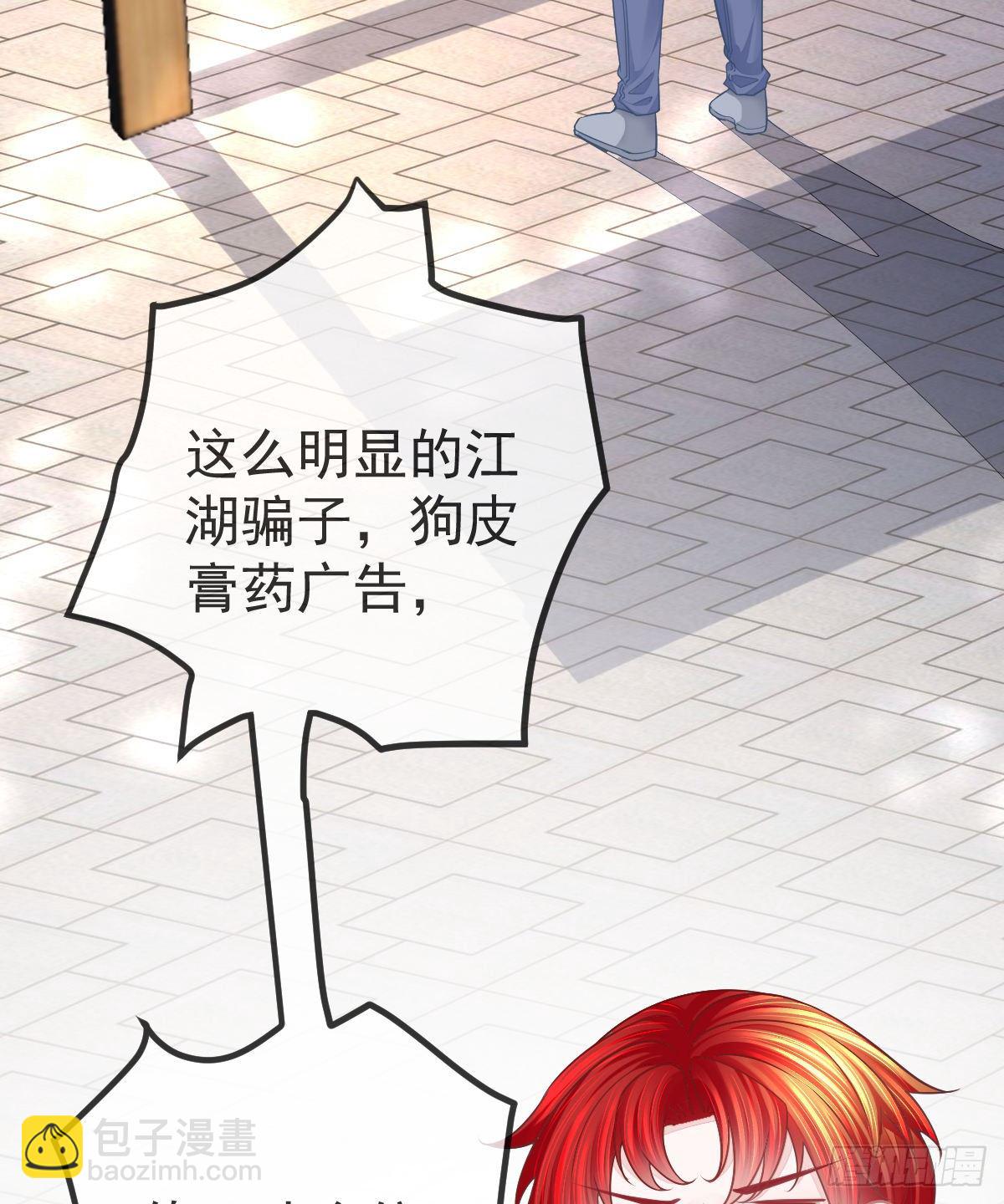 孩子五个月拉肚子又吐什么情况漫画,第10话  把腿分开2图