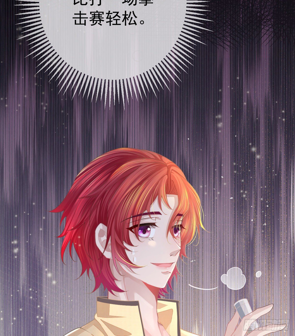 孩子五个月拉肚子又吐什么情况漫画,第2话 我不是坏人2图