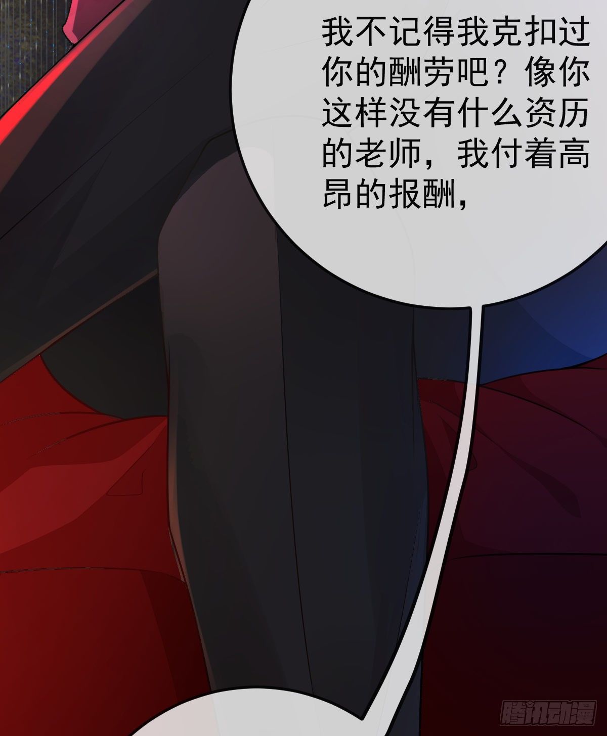 孩子五岁漫画,第11话 有钱人的羞辱2图