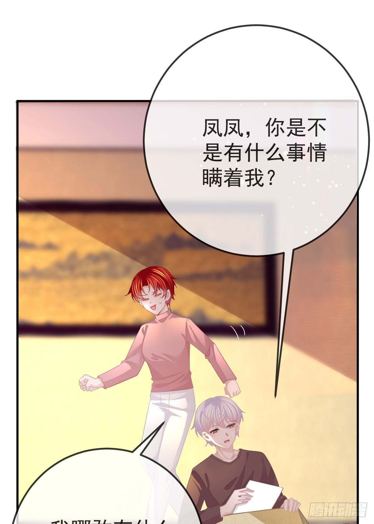 孩子五个月拉肚子又吐什么情况漫画,第32话 男孩子也需要保护2图