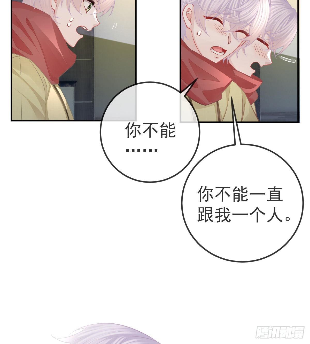 孩子五岁漫画,第47话 抑郁加重1图