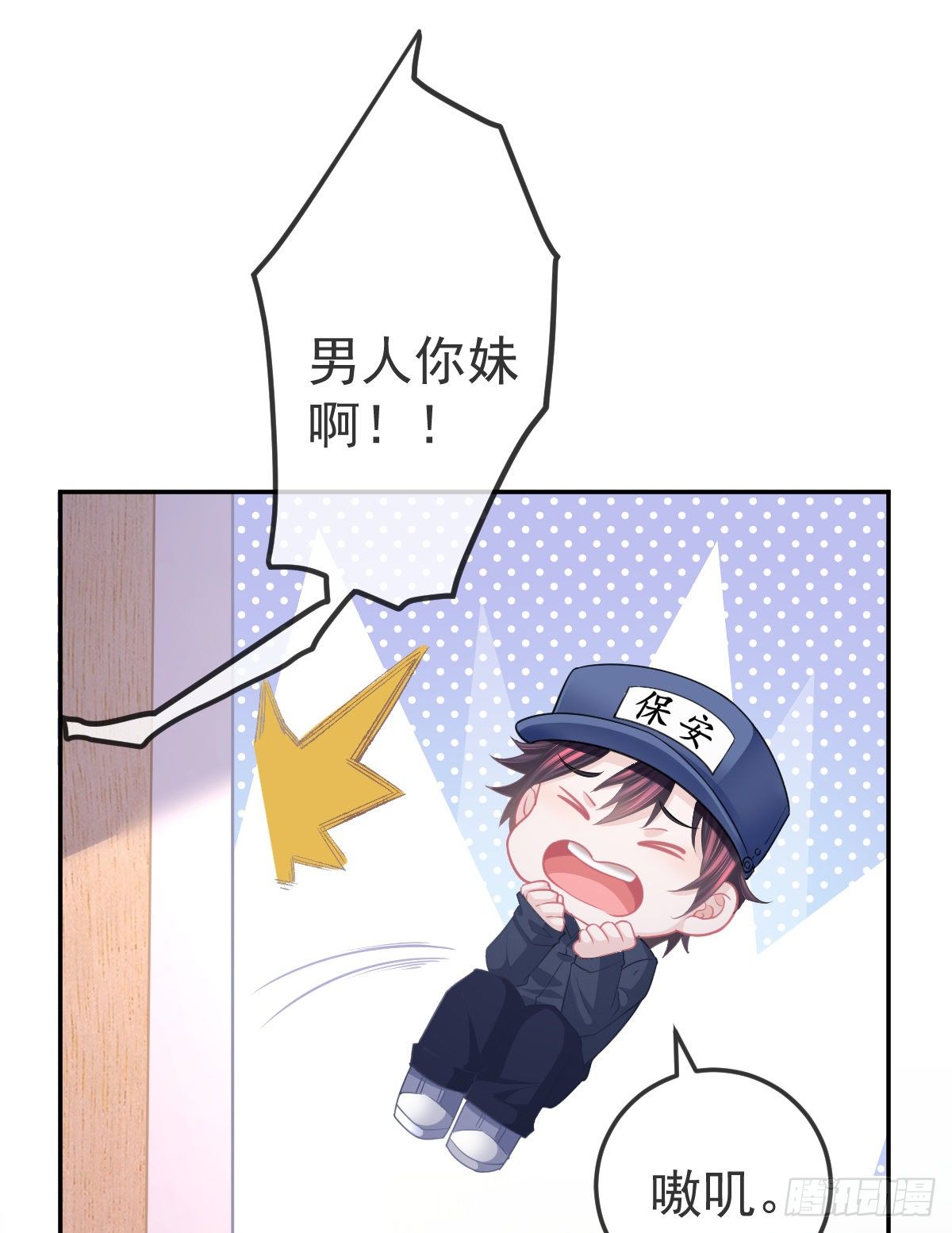 孩子五岁漫画,第15话 官人，等你哦~1图