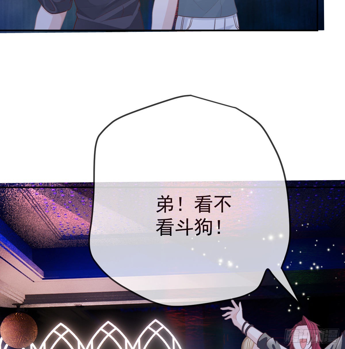 孩子五岁漫画,第92话就是她1图