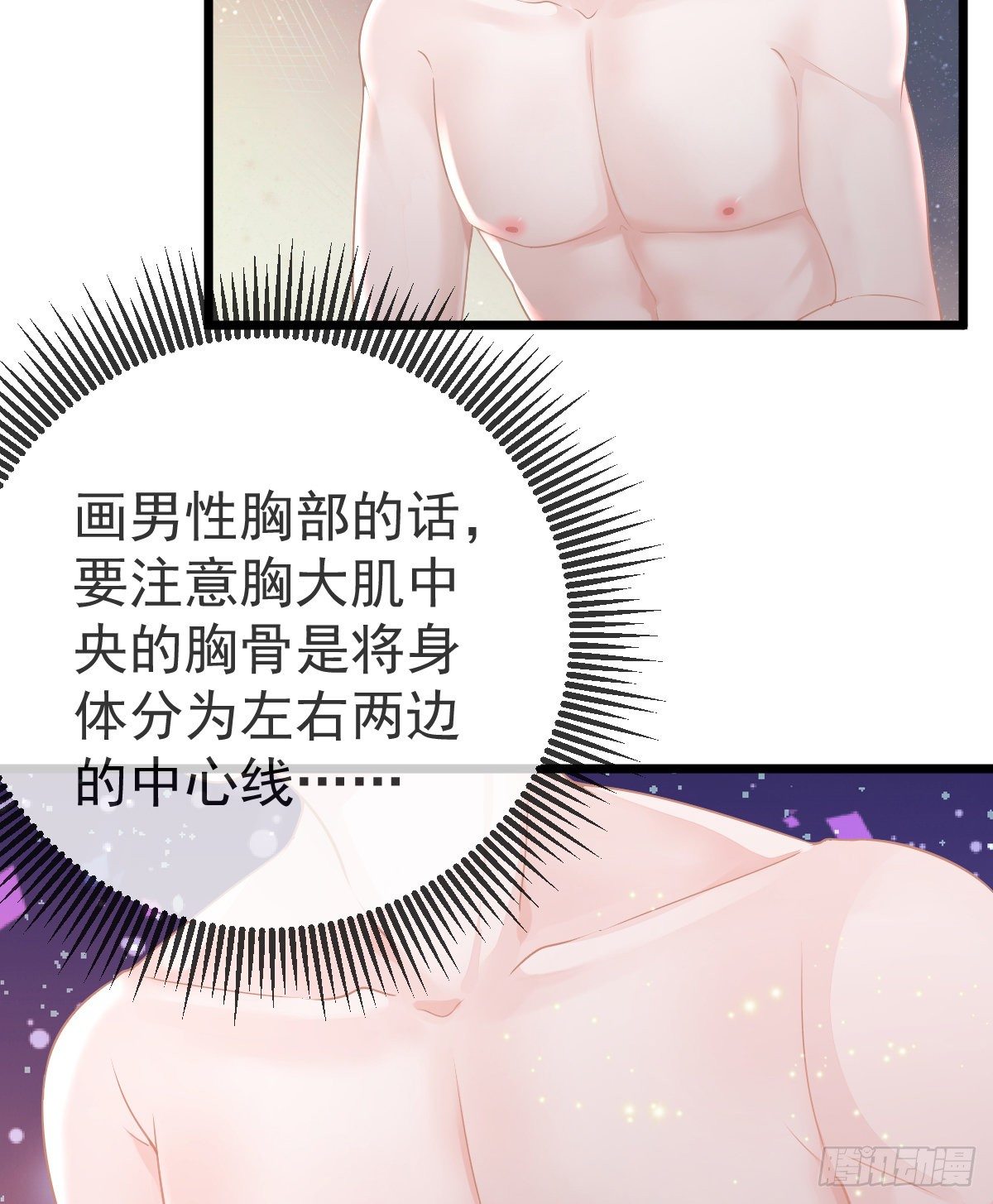 孩子五岁漫画,第11话 有钱人的羞辱1图