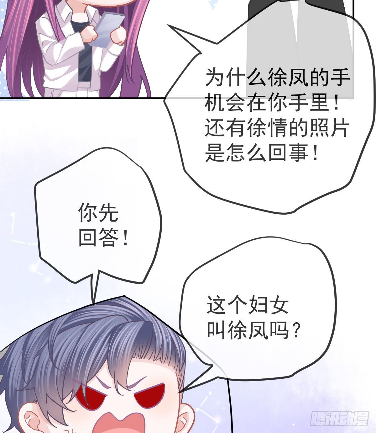 孩子五岁漫画,第69话 女人，想通了吗？1图