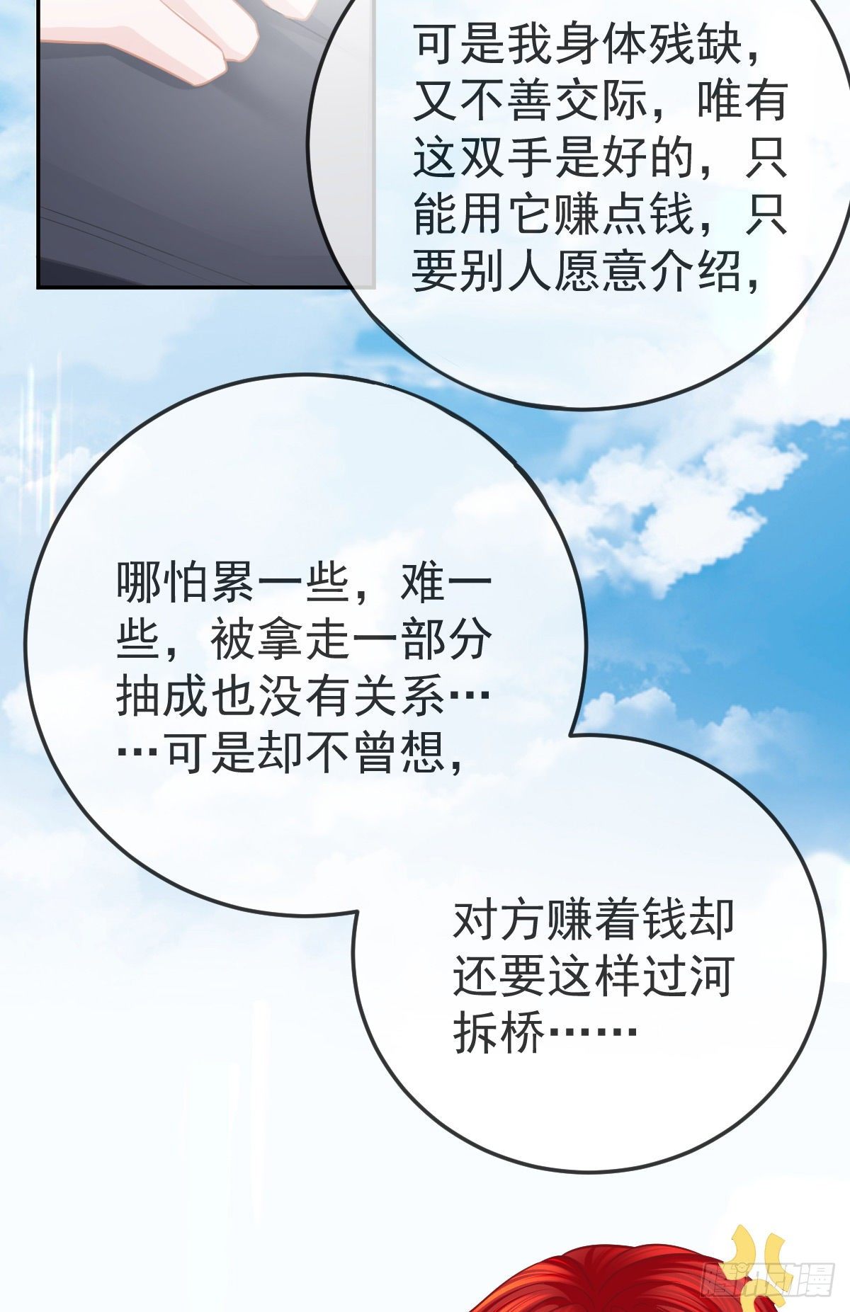 孩子五岁漫画,第28话 搞点正事2图