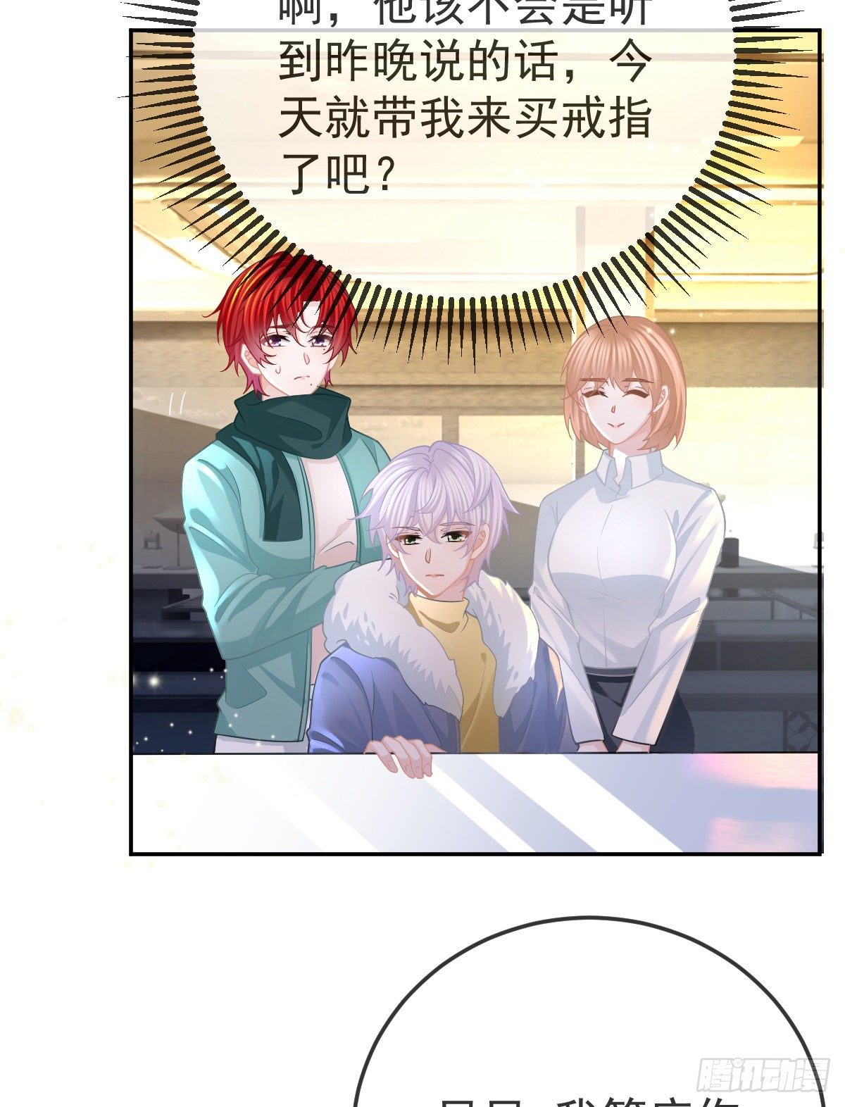 孩子五岁漫画,第50话 跪地请罪1图